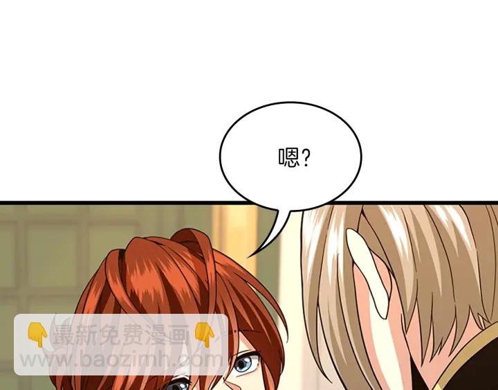 三歲開始做王者 - 第4季第91話 先鋒部(1/5) - 3