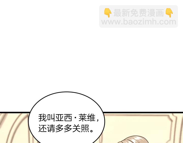 三歲開始做王者 - 第4季第91話 先鋒部(1/5) - 1