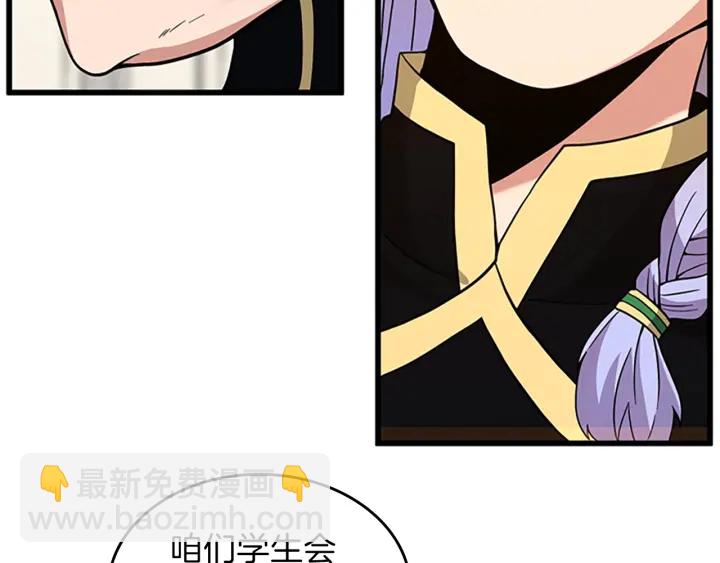 三歲開始做王者 - 第4季第91話 先鋒部(2/5) - 8