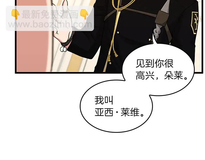 三歲開始做王者 - 第4季第91話 先鋒部(2/5) - 3