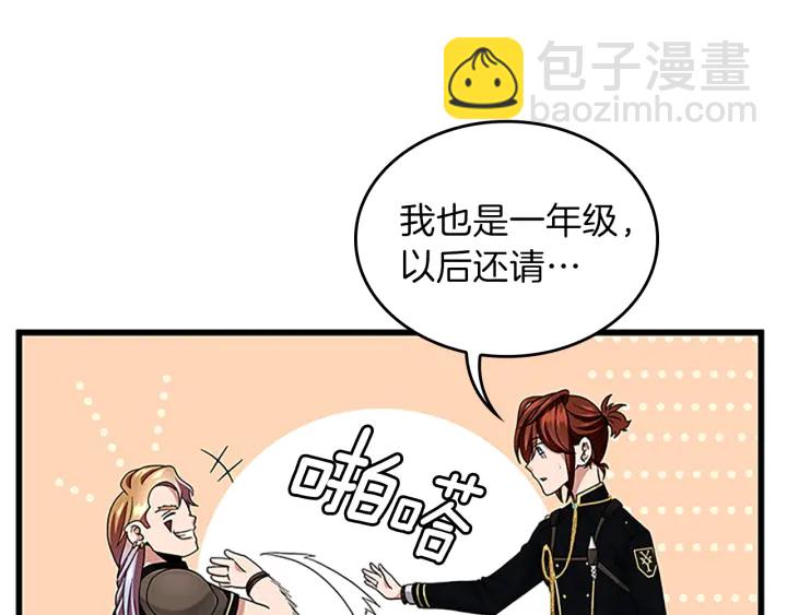 三歲開始做王者 - 第4季第91話 先鋒部(2/5) - 4