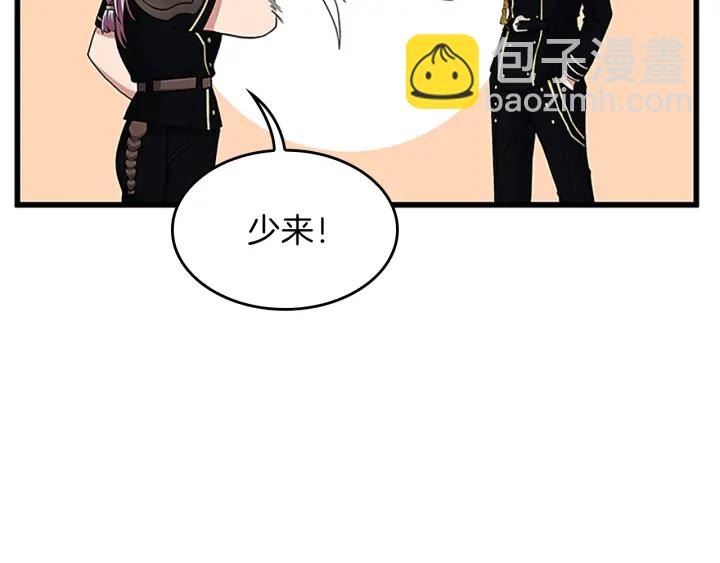 三歲開始做王者 - 第4季第91話 先鋒部(2/5) - 5