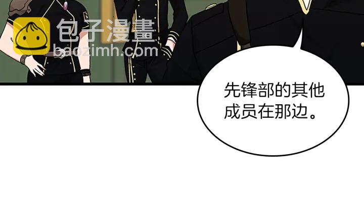 三歲開始做王者 - 第4季第91話 先鋒部(2/5) - 7