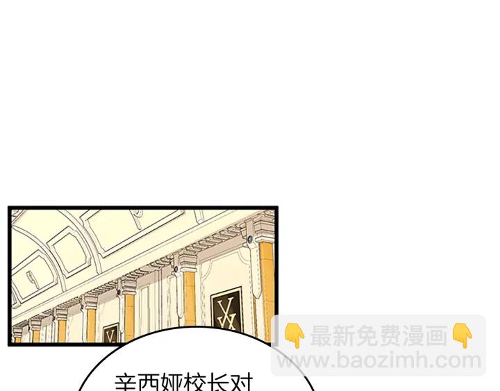 三歲開始做王者 - 第4季第91話 先鋒部(2/5) - 8