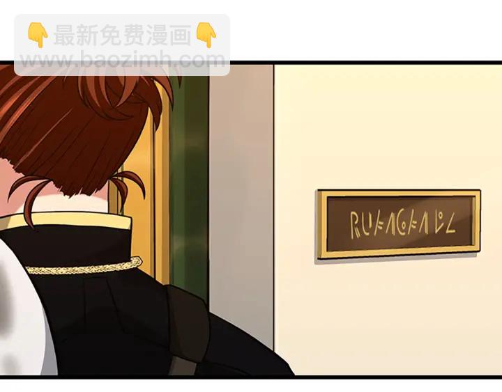 三歲開始做王者 - 第4季第91話 先鋒部(1/5) - 8