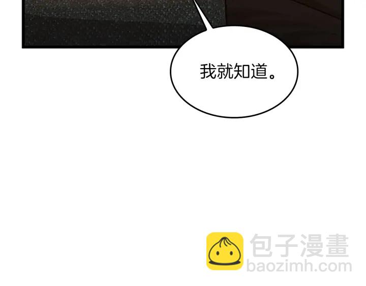 三歲開始做王者 - 第4季第91話 先鋒部(2/5) - 4