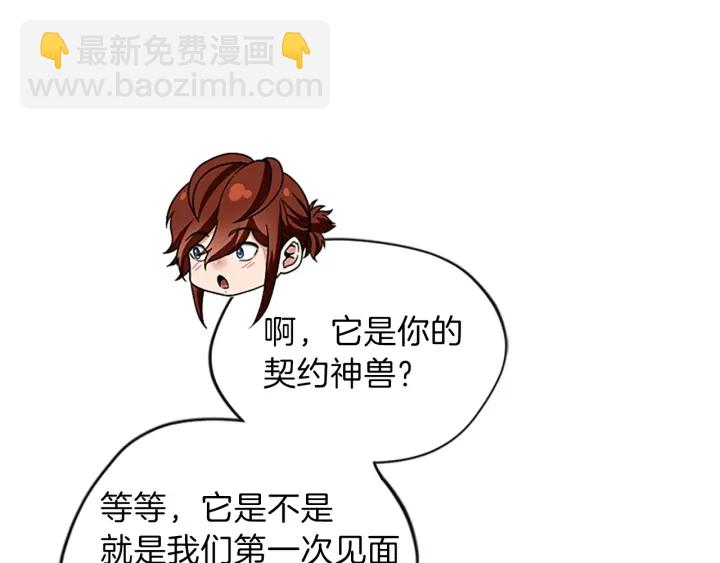 三歲開始做王者 - 第4季第91話 先鋒部(2/5) - 5