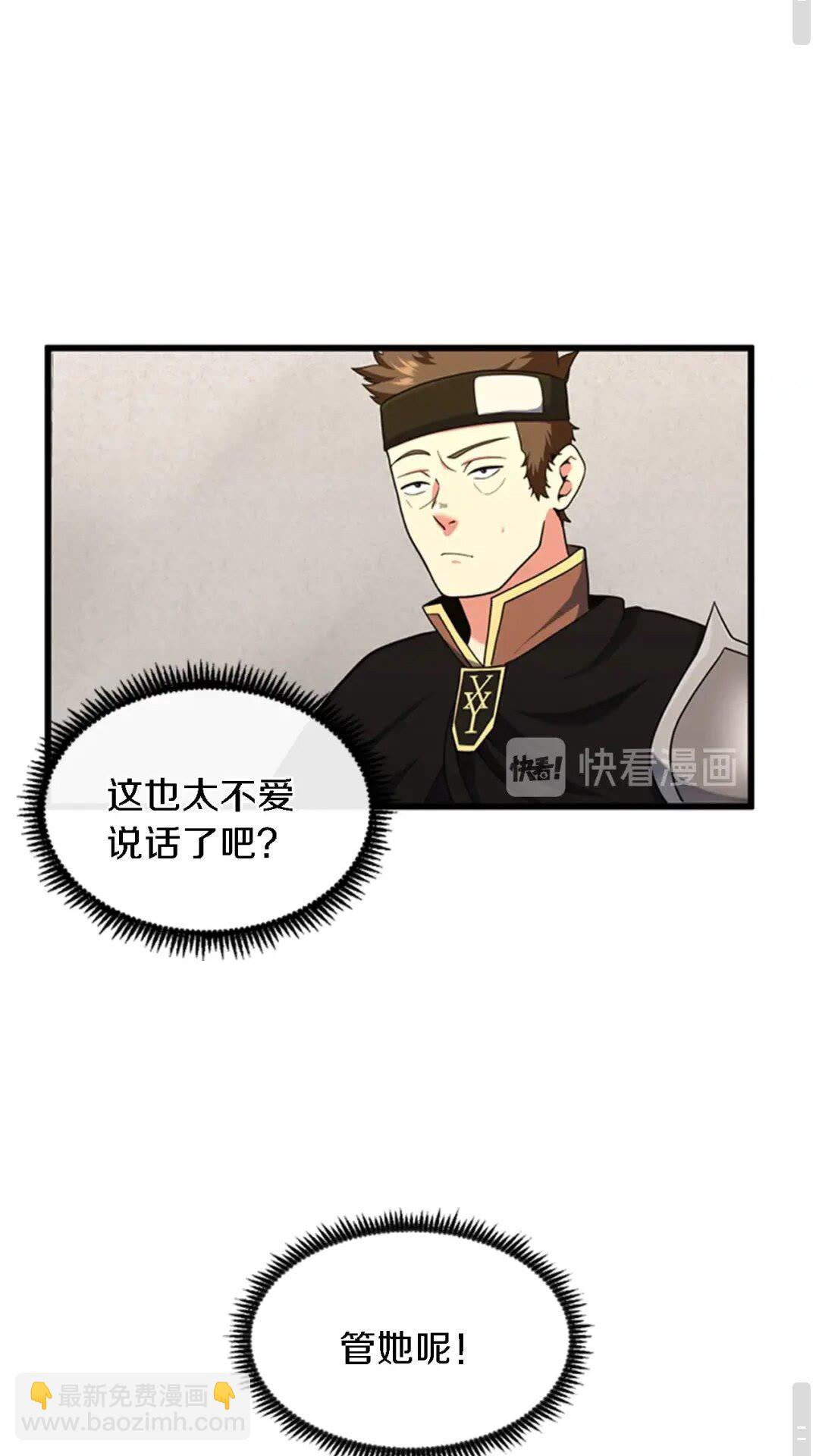 三歲開始做王者 - 第4季第93話 激怒(1/2) - 2
