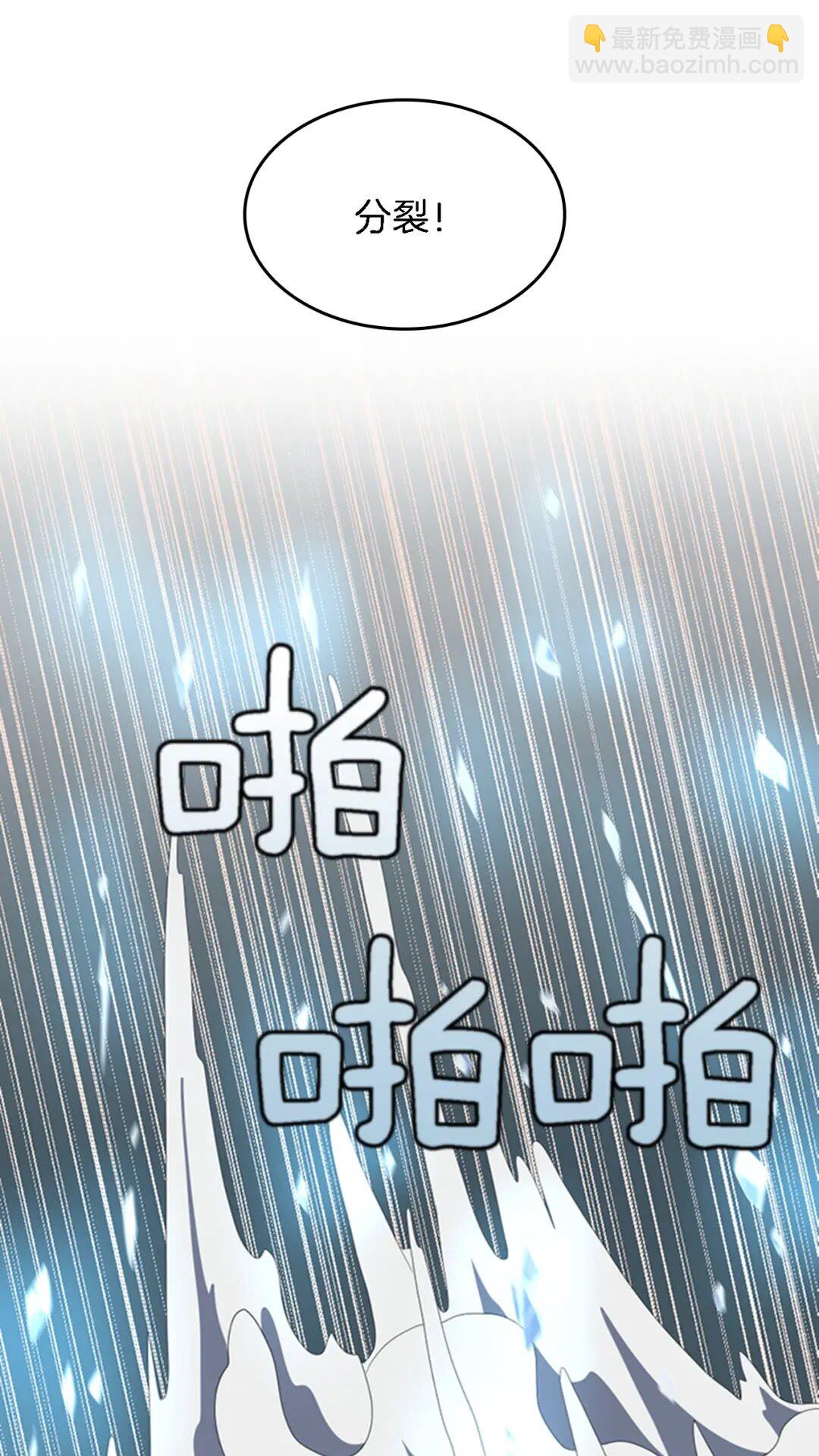 三歲開始做王者 - 第4季第93話 激怒(1/2) - 6