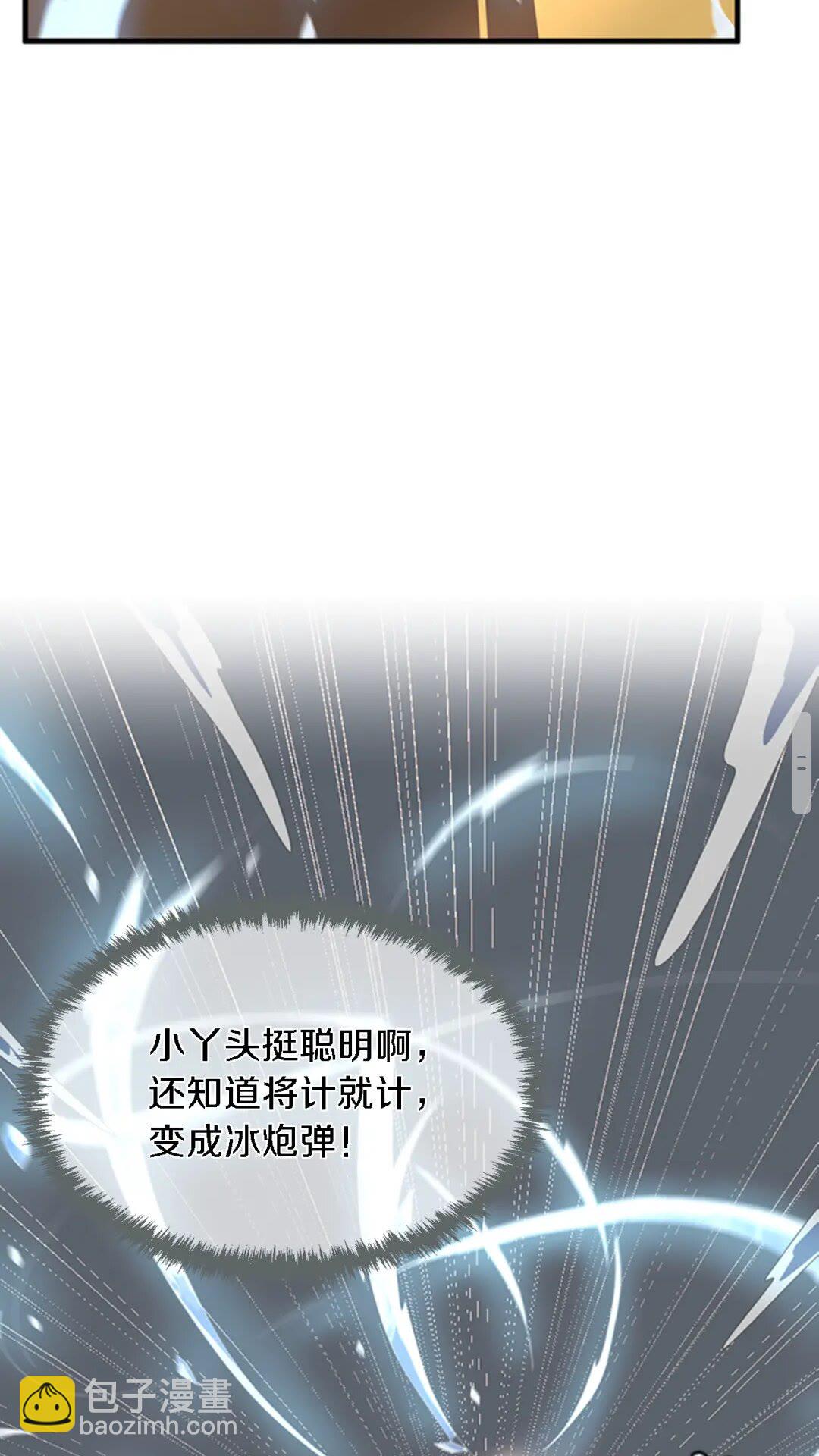 三歲開始做王者 - 第4季第93話 激怒(1/2) - 8