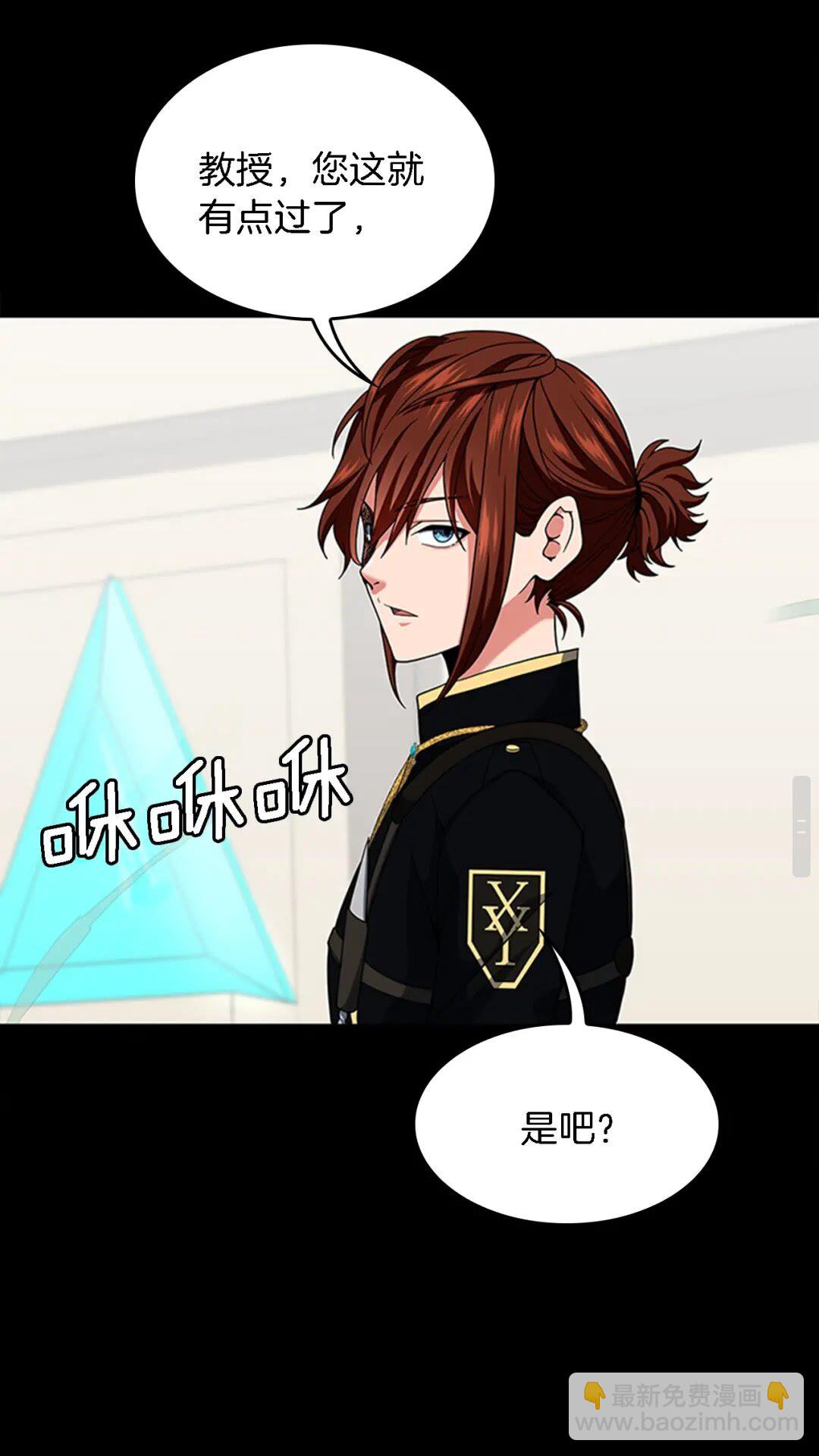 三歲開始做王者 - 第4季第93話 激怒(2/2) - 1