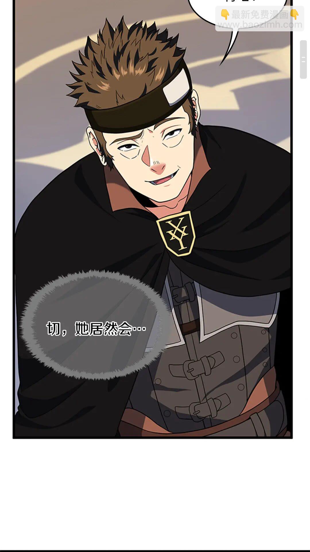 三歲開始做王者 - 第4季第93話 激怒(1/2) - 7