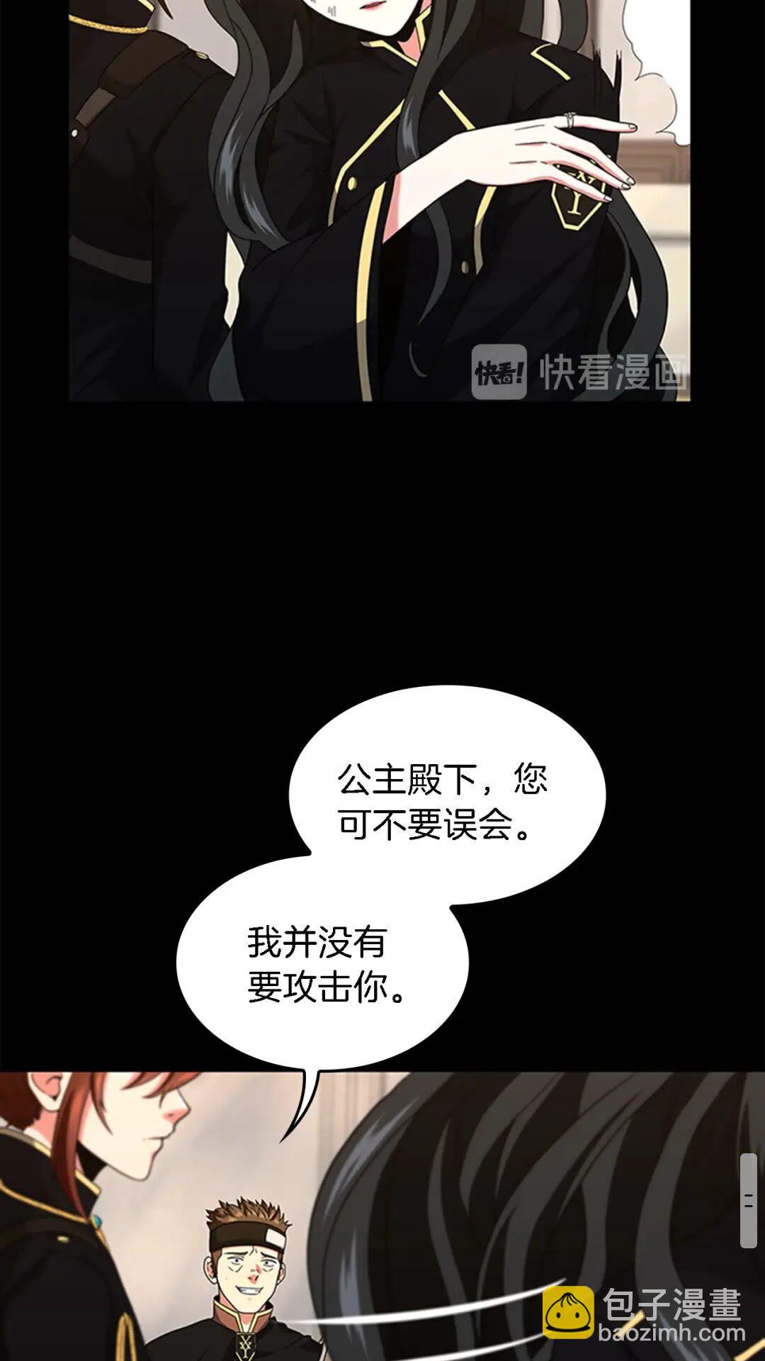 三歲開始做王者 - 第4季第93話 激怒(2/2) - 7