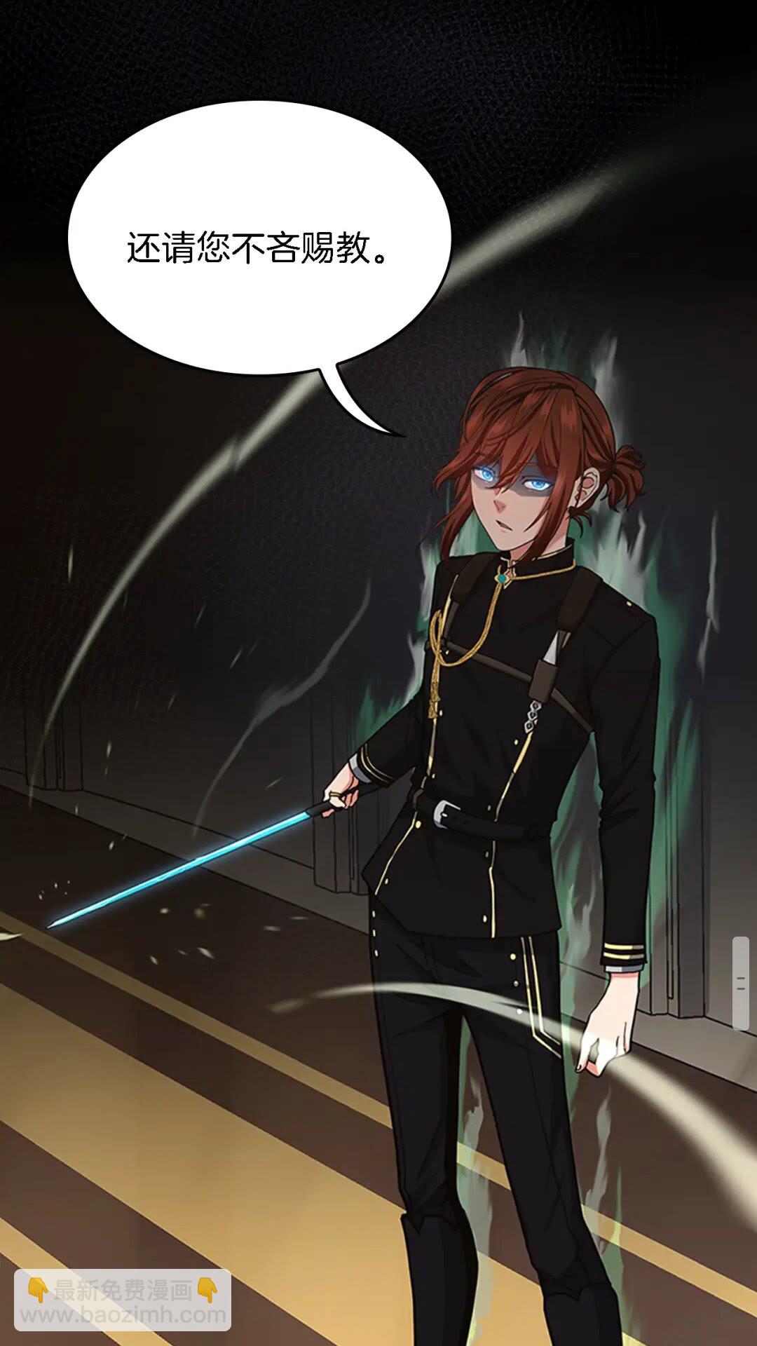 三歲開始做王者 - 第4季第93話 激怒(2/2) - 7