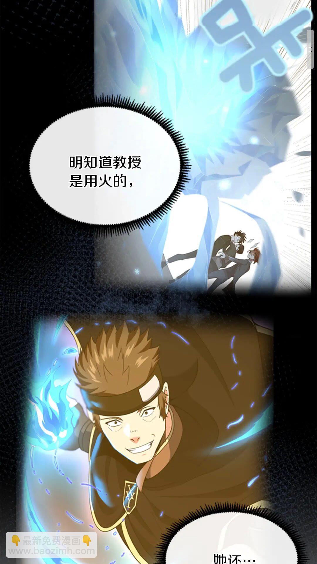 三歲開始做王者 - 第4季第93話 激怒(1/2) - 1