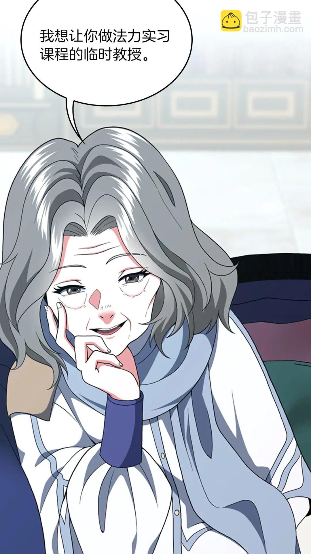 三歲開始做王者 - 第4季第95話 工程學(3/3) - 1