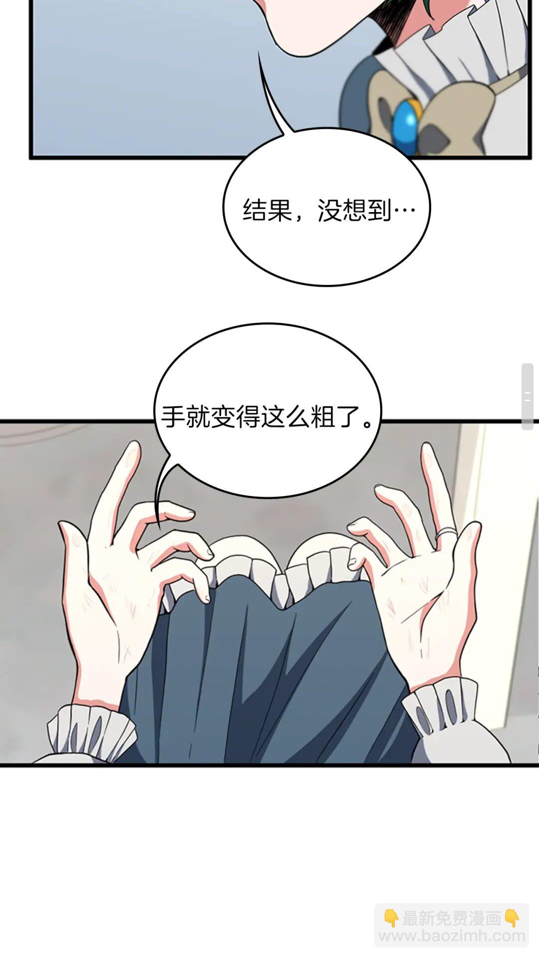 三歲開始做王者 - 第4季第95話 工程學(2/3) - 5