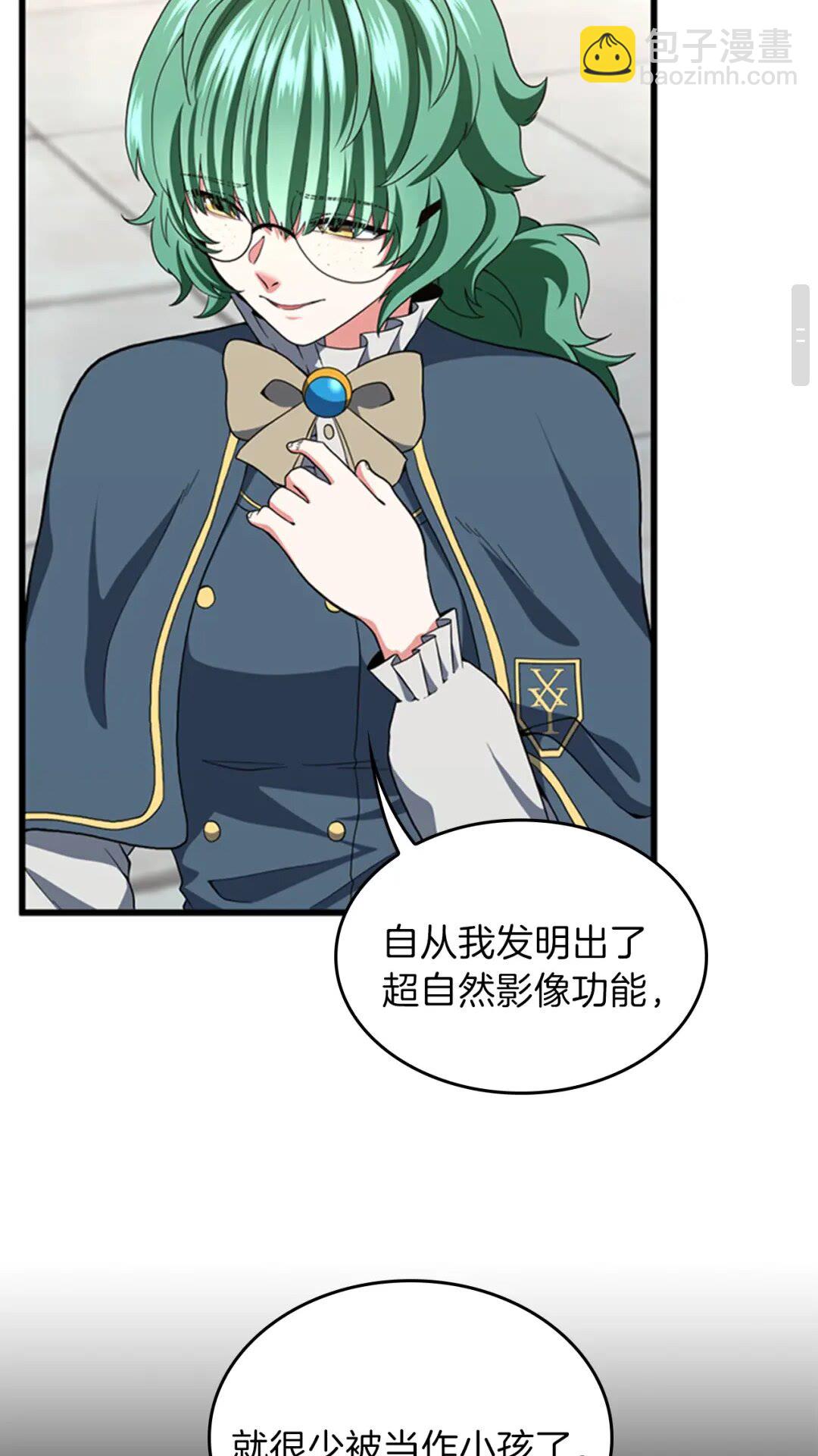 三歲開始做王者 - 第4季第95話 工程學(2/3) - 3