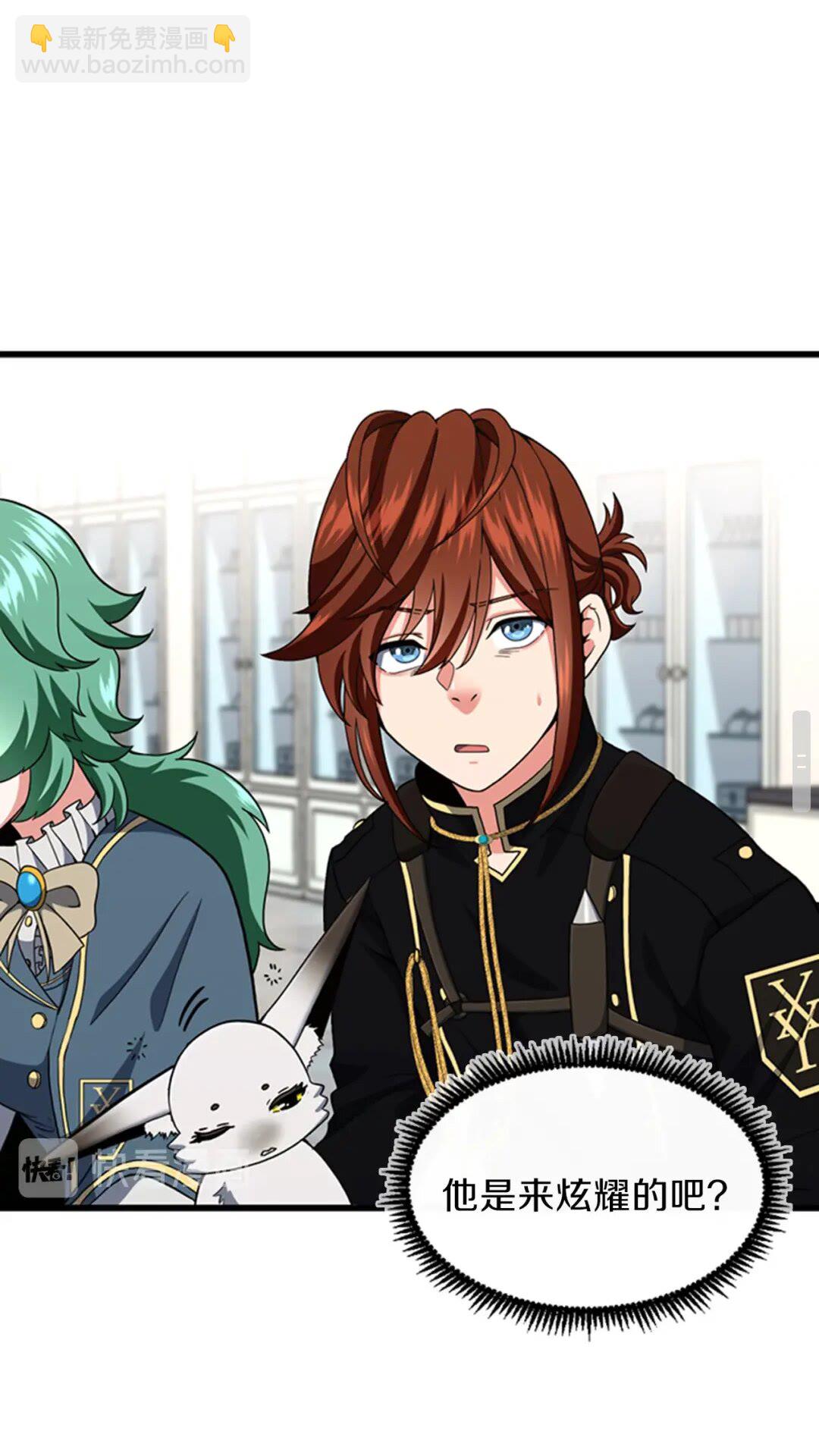 三歲開始做王者 - 第4季第95話 工程學(2/3) - 6