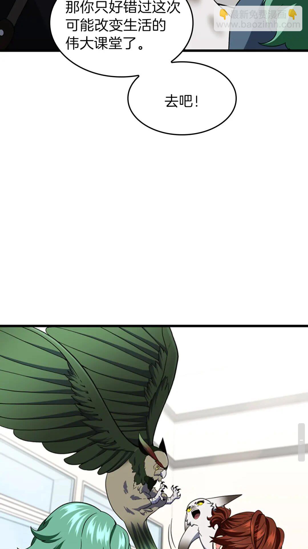 三歲開始做王者 - 第4季第95話 工程學(2/3) - 8