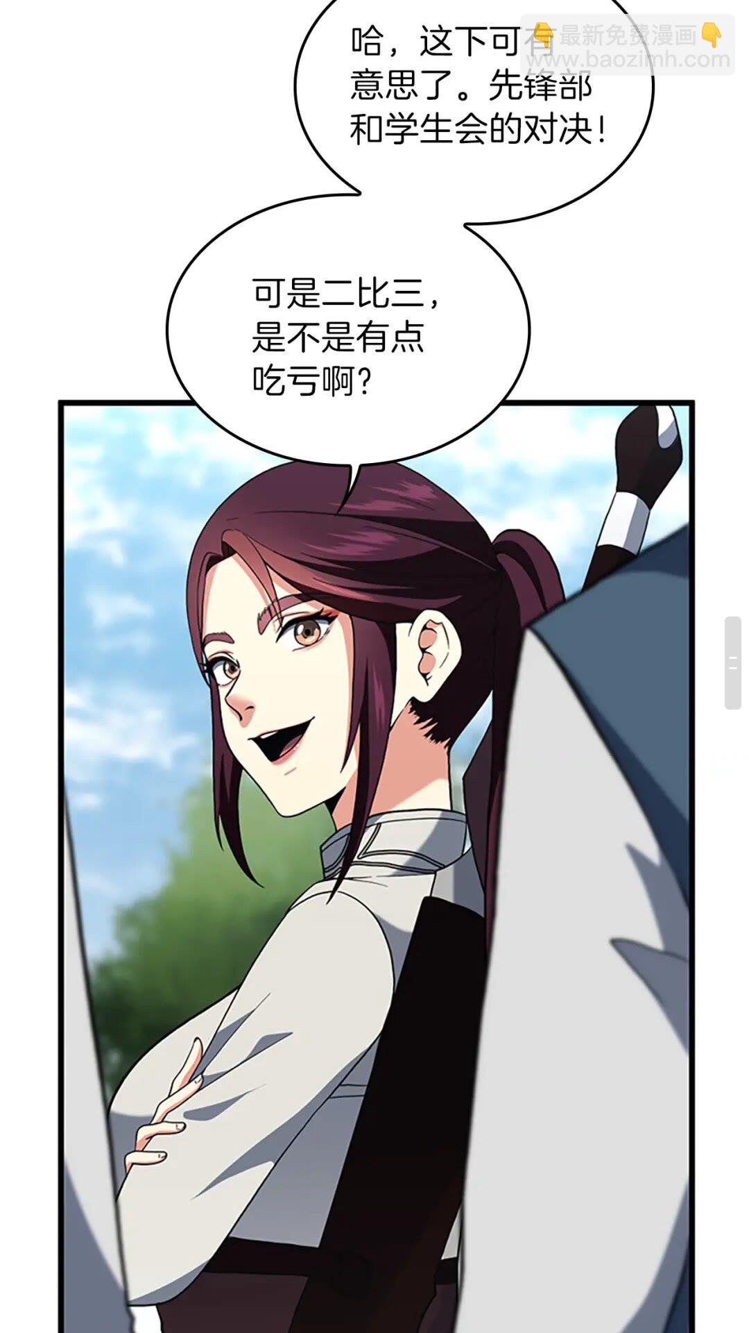 三歲開始做王者 - 第4季第97話 親密的敵人(2/2) - 5