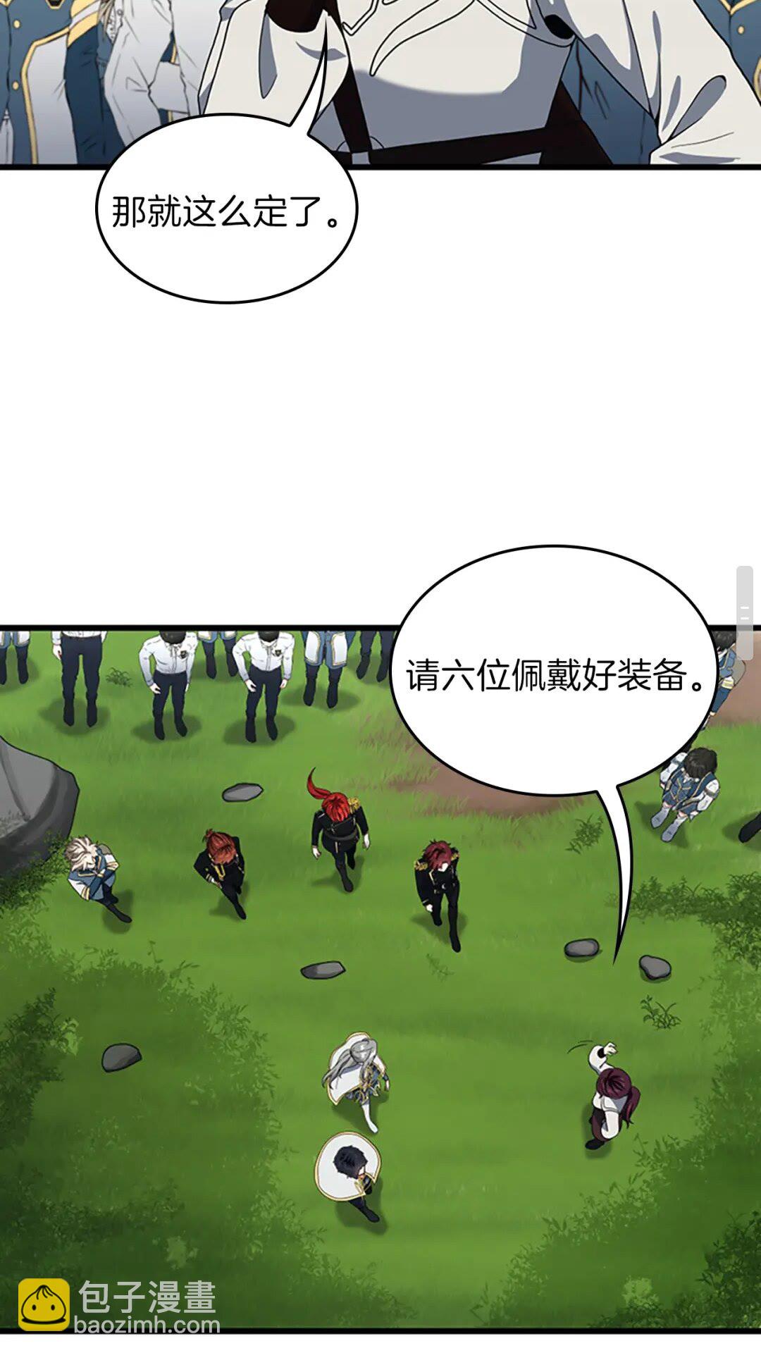 三歲開始做王者 - 第4季第97話 親密的敵人(2/2) - 2