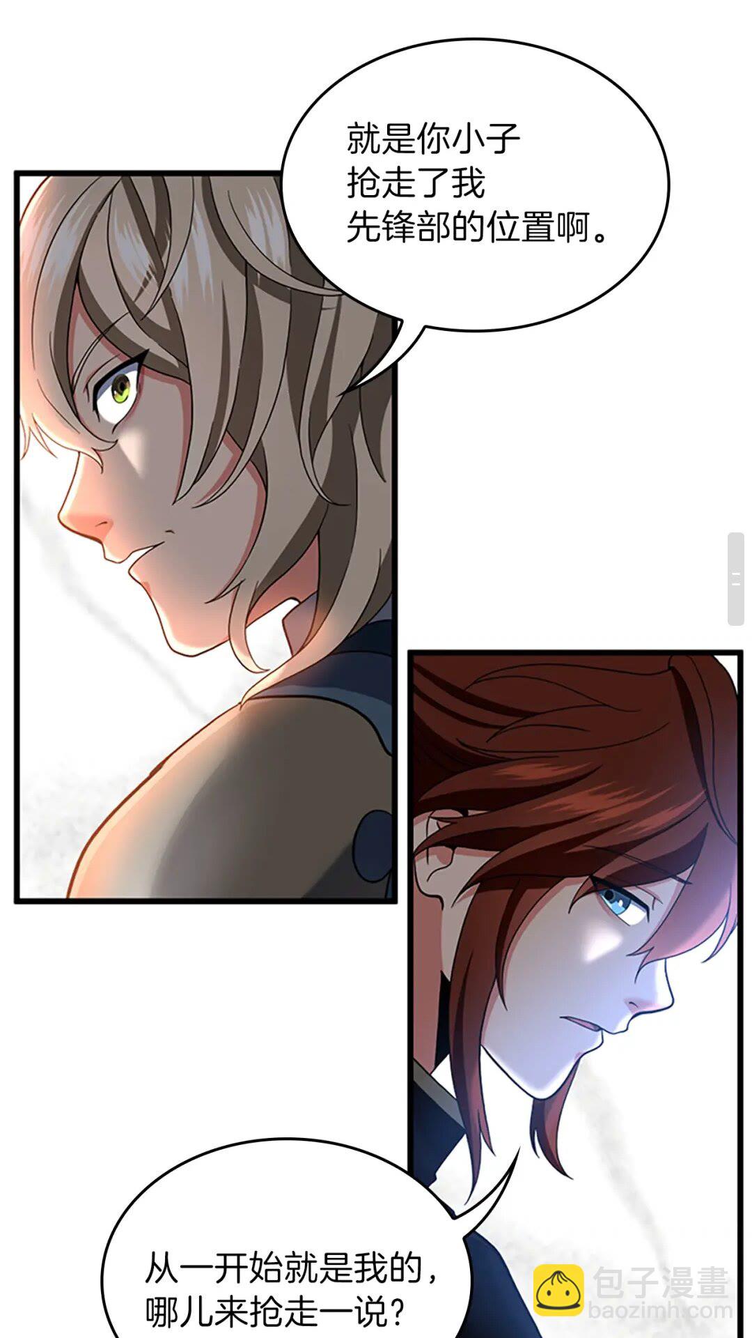 三歲開始做王者 - 第4季第97話 親密的敵人(2/2) - 4