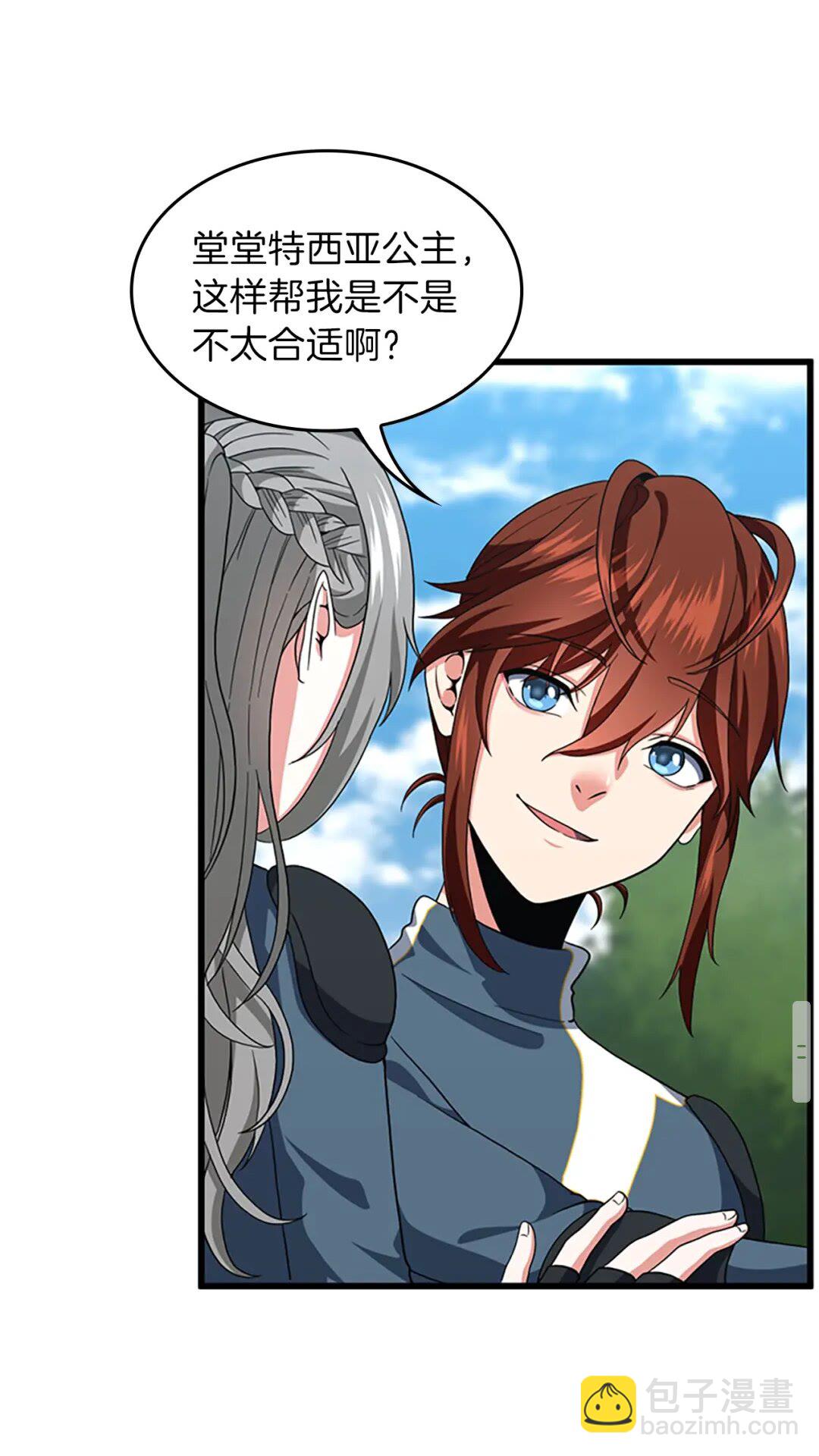 三歲開始做王者 - 第4季第97話 親密的敵人(2/2) - 1