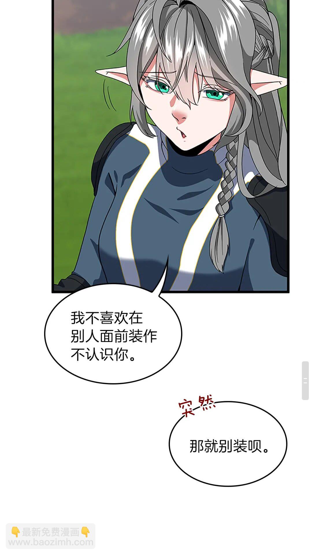 三歲開始做王者 - 第4季第97話 親密的敵人(2/2) - 4