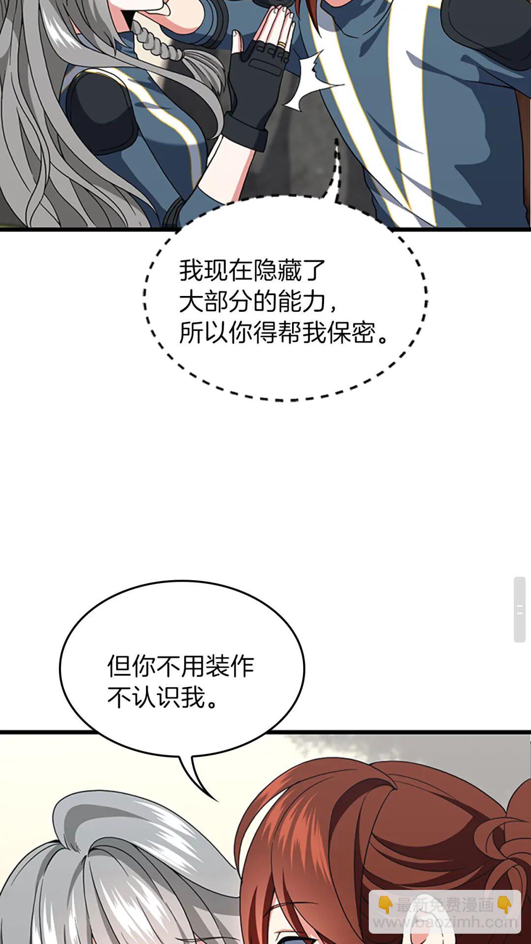 三歲開始做王者 - 第4季第97話 親密的敵人(2/2) - 1