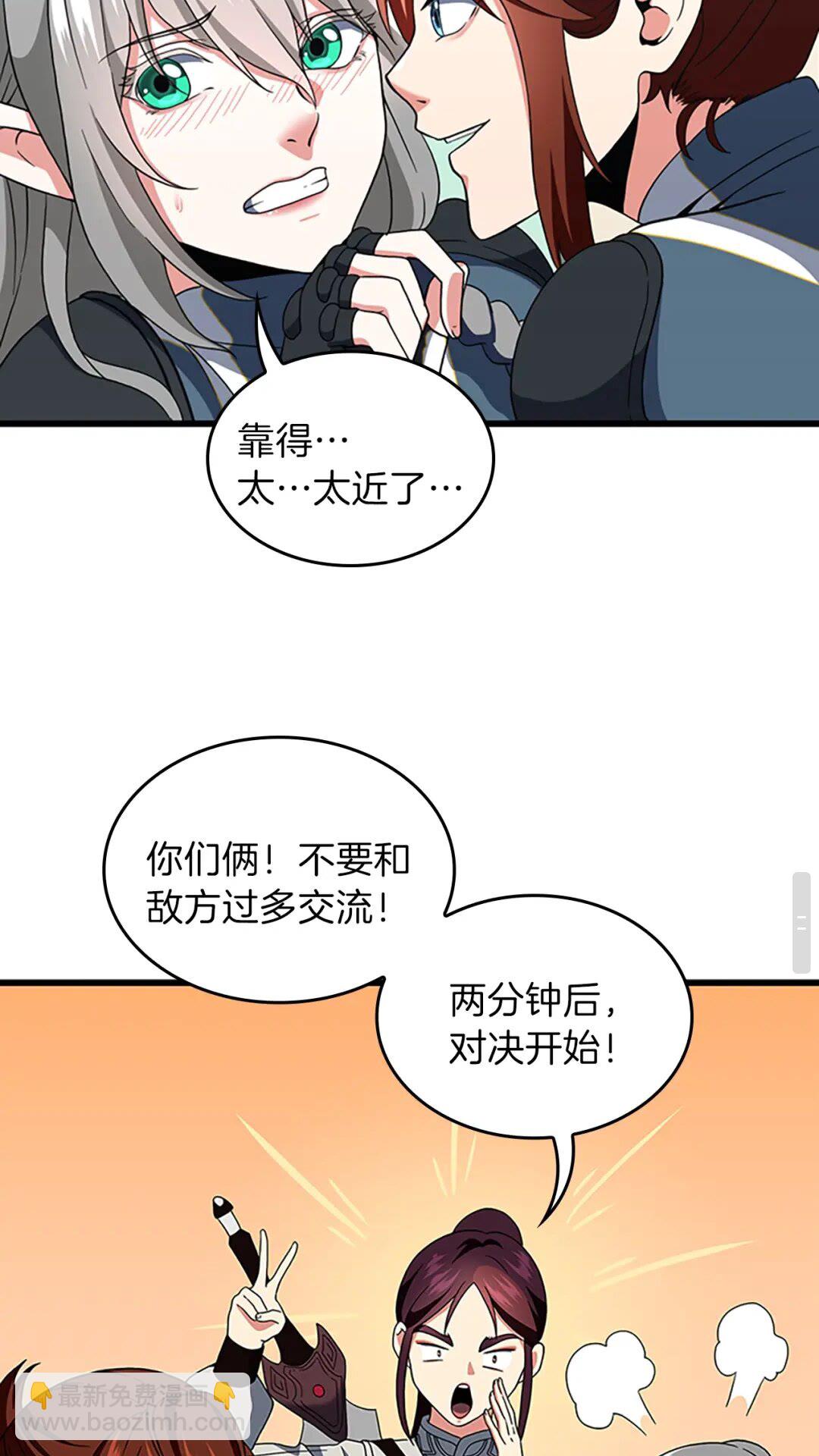 三歲開始做王者 - 第4季第97話 親密的敵人(2/2) - 2