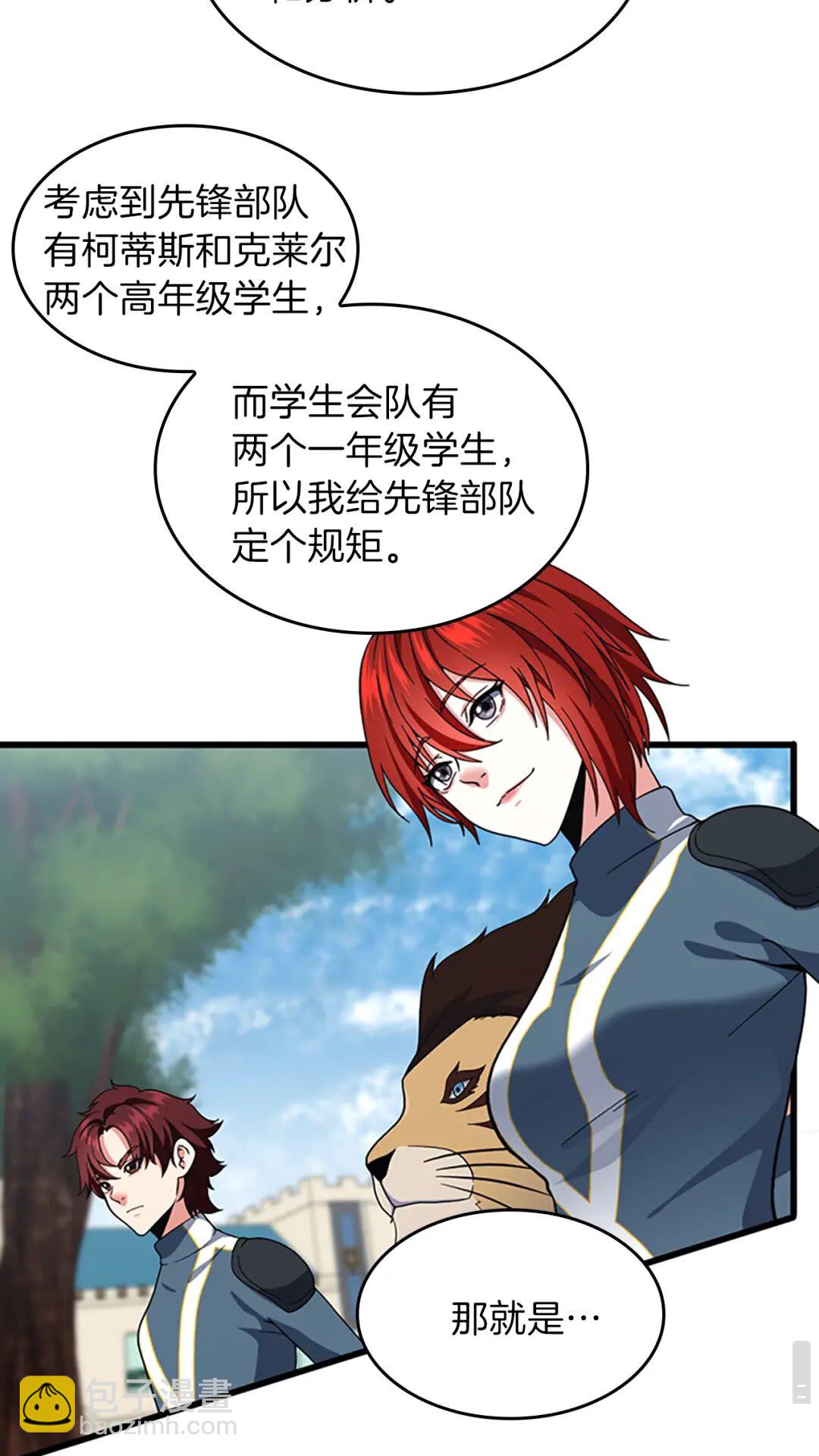 三歲開始做王者 - 第4季第97話 親密的敵人(2/2) - 5