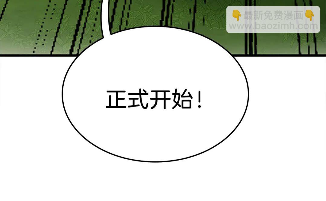 三歲開始做王者 - 第4季第97話 親密的敵人(2/2) - 5