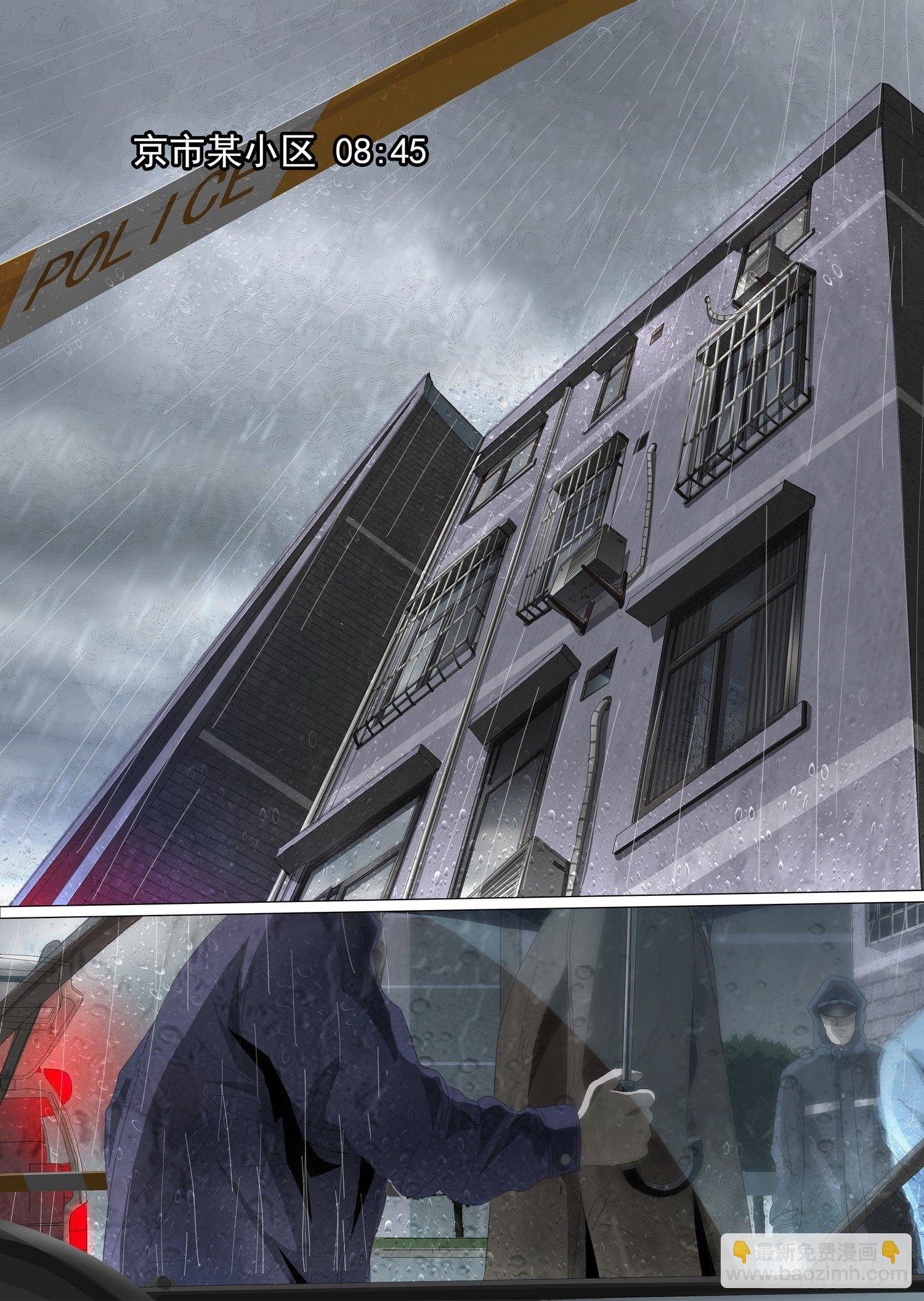 第一话：案发现场，汪淼初涉风波-第1话