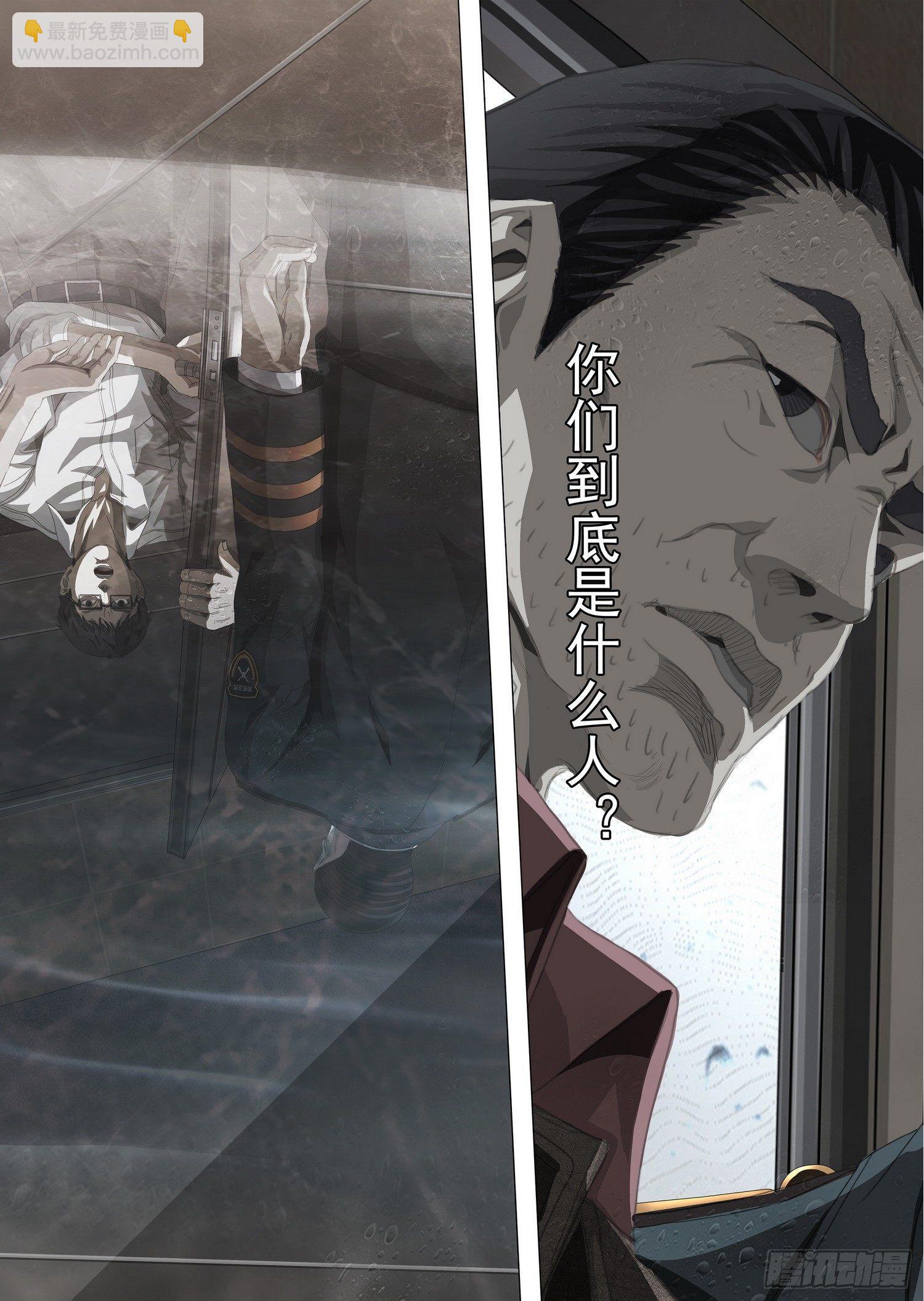 第一话：案发现场，汪淼初涉风波-第1话