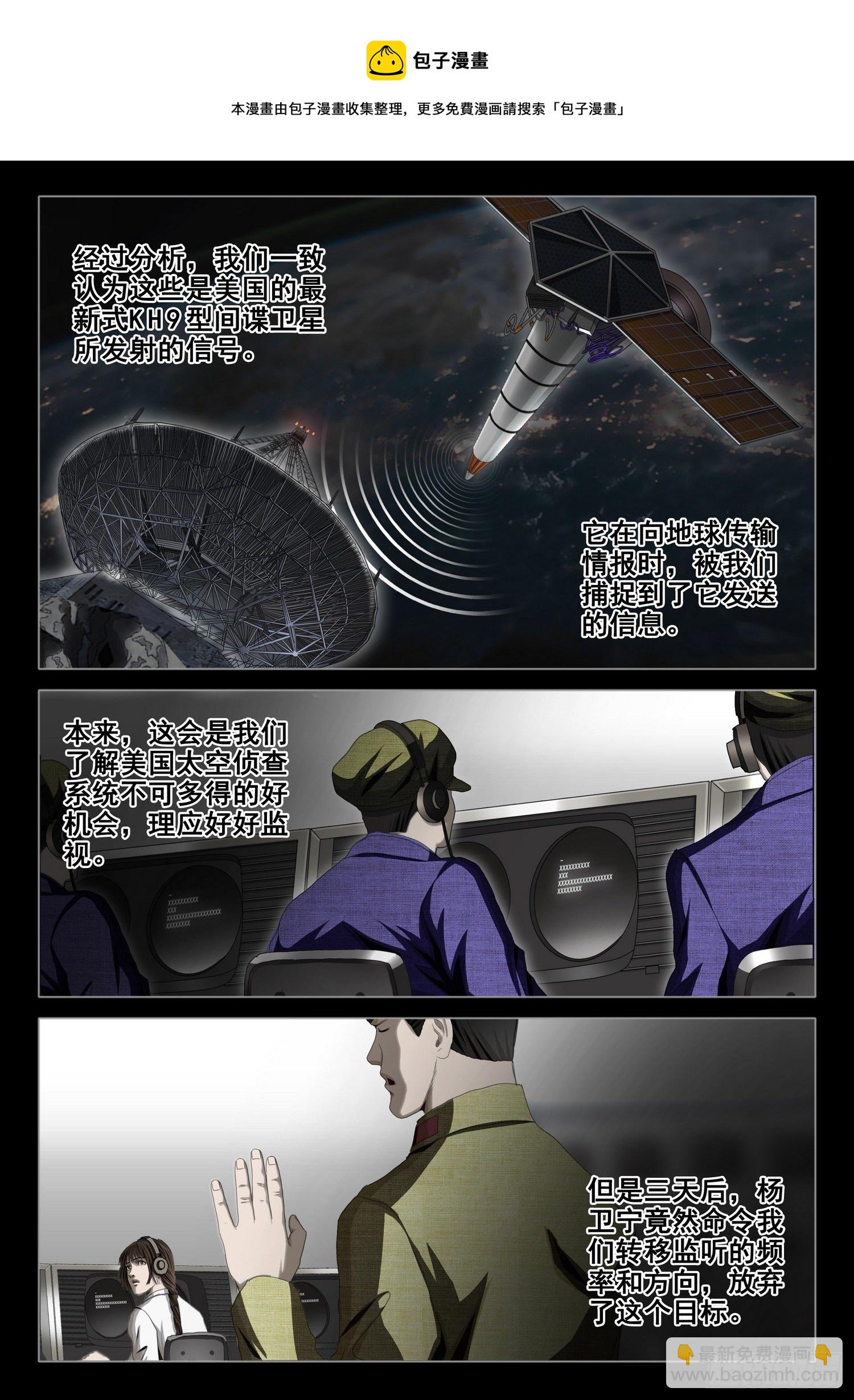 外传 第七话 下-第101话