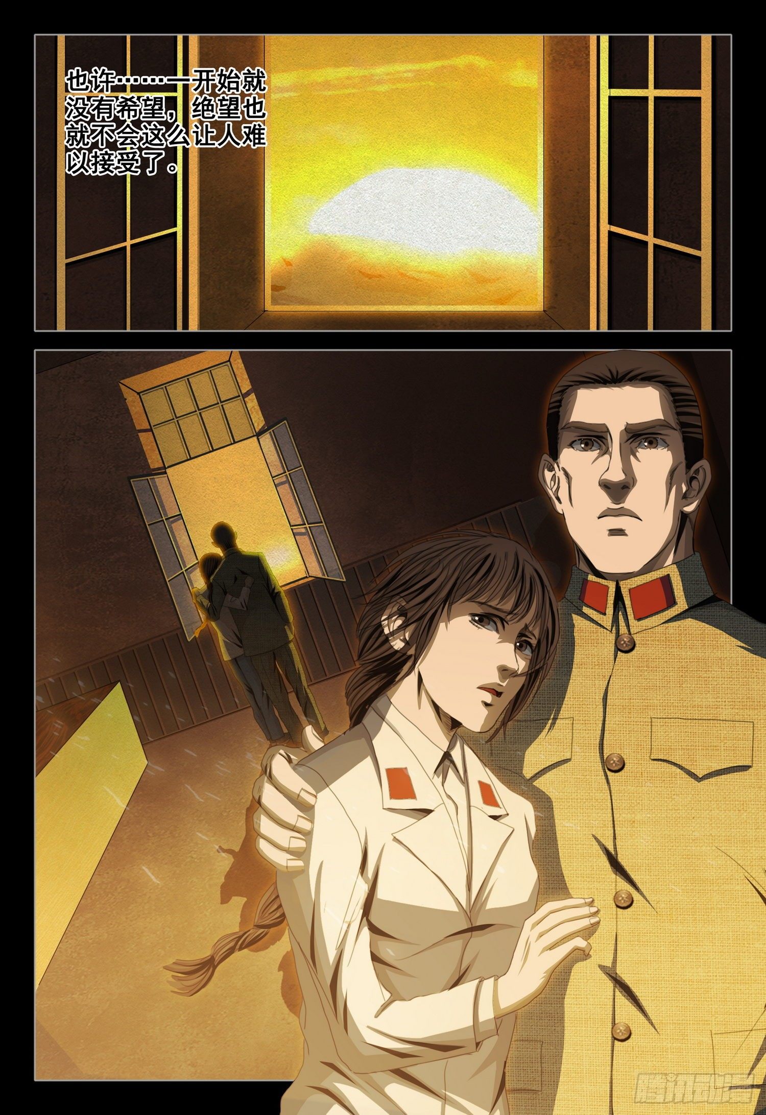 外传 第九话 下-第105话