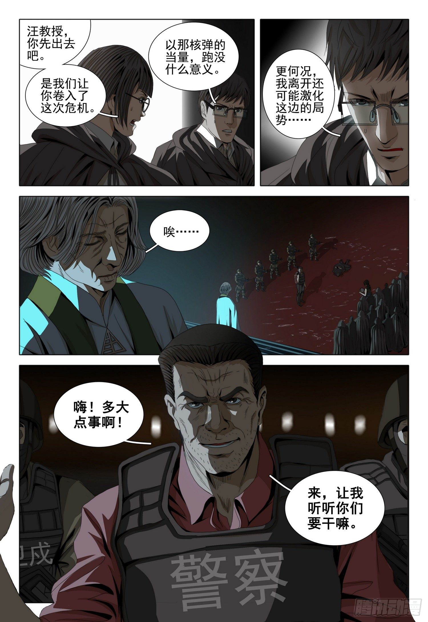 第四十二话 下-第109话