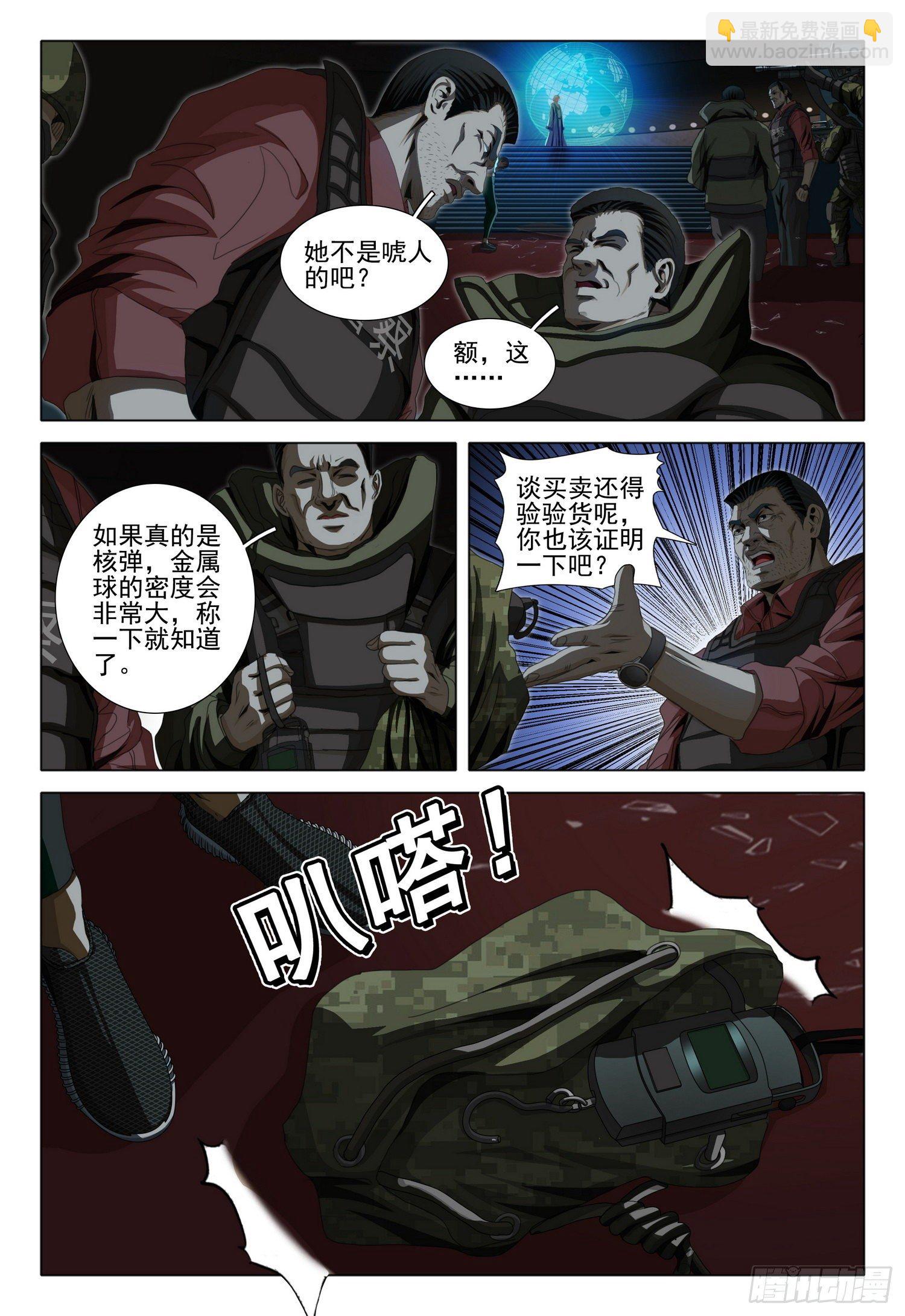 第四十二话 下-第109话