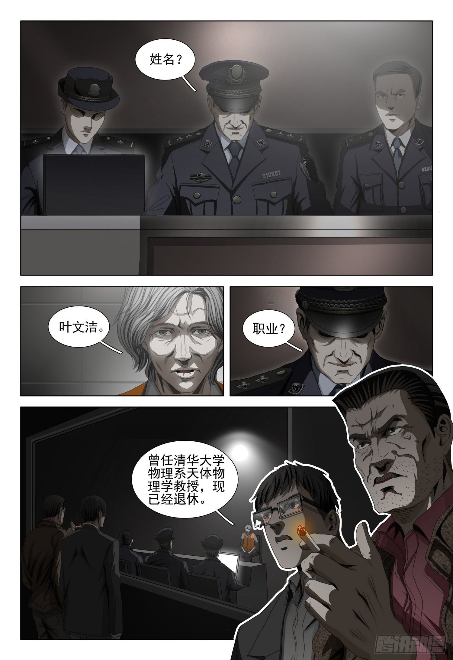 第四十三话 下-第111话