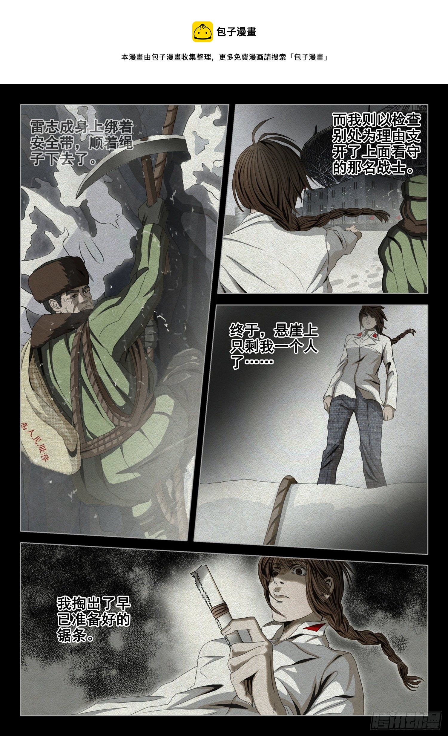 第四十四话 下-第113话