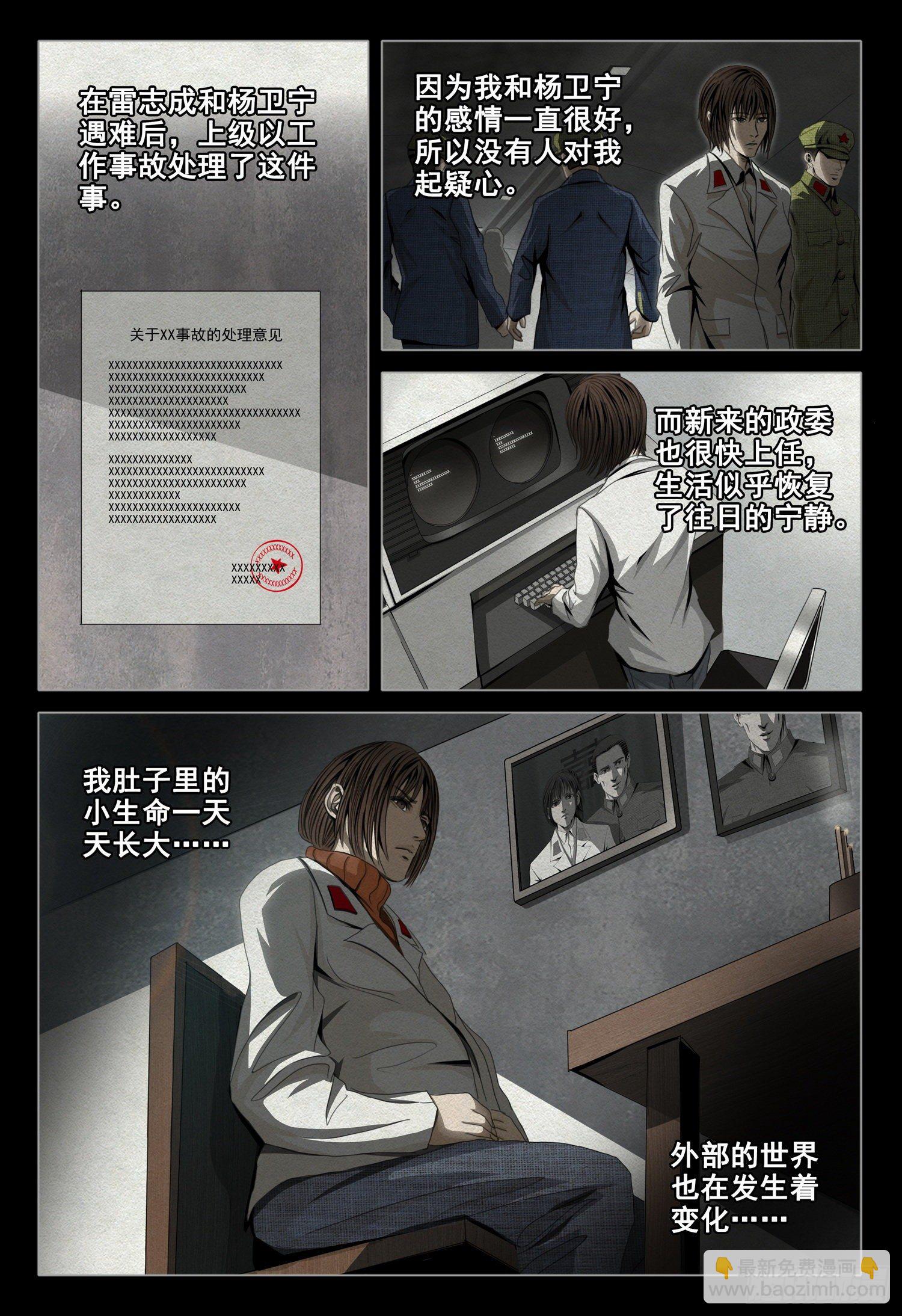 第四十四话 下-第113话