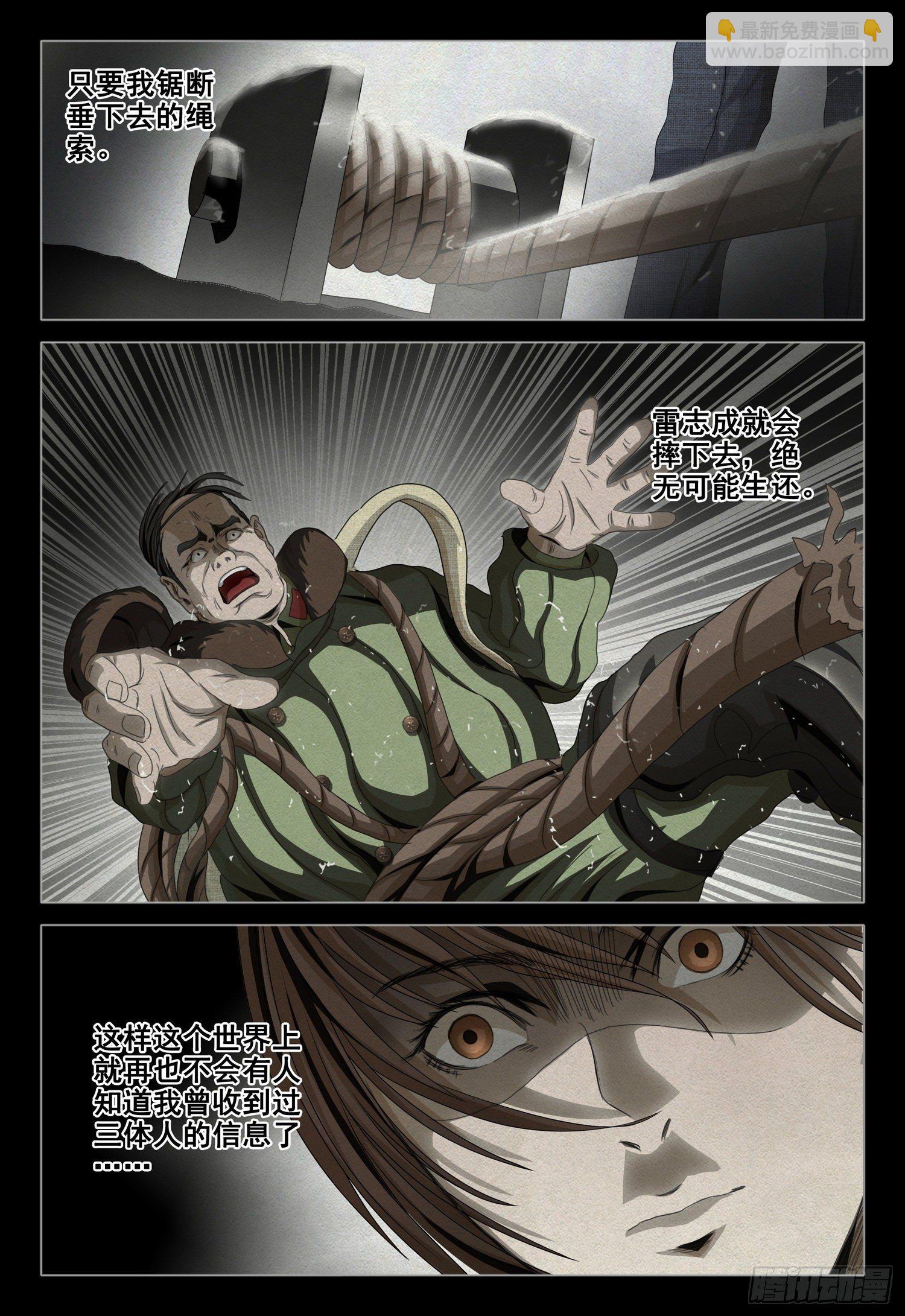 第四十四话 下-第113话