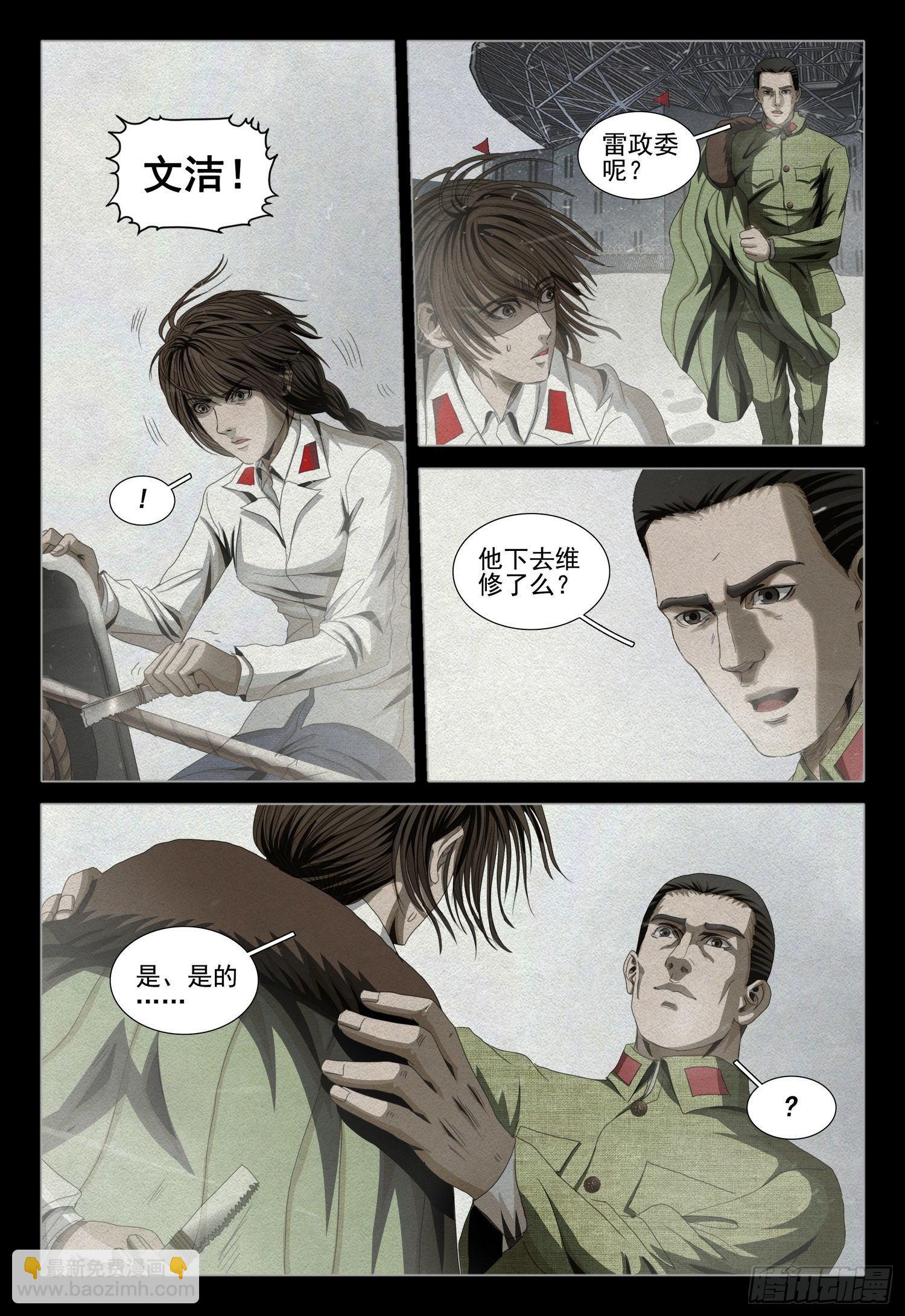 第四十四话 下-第113话