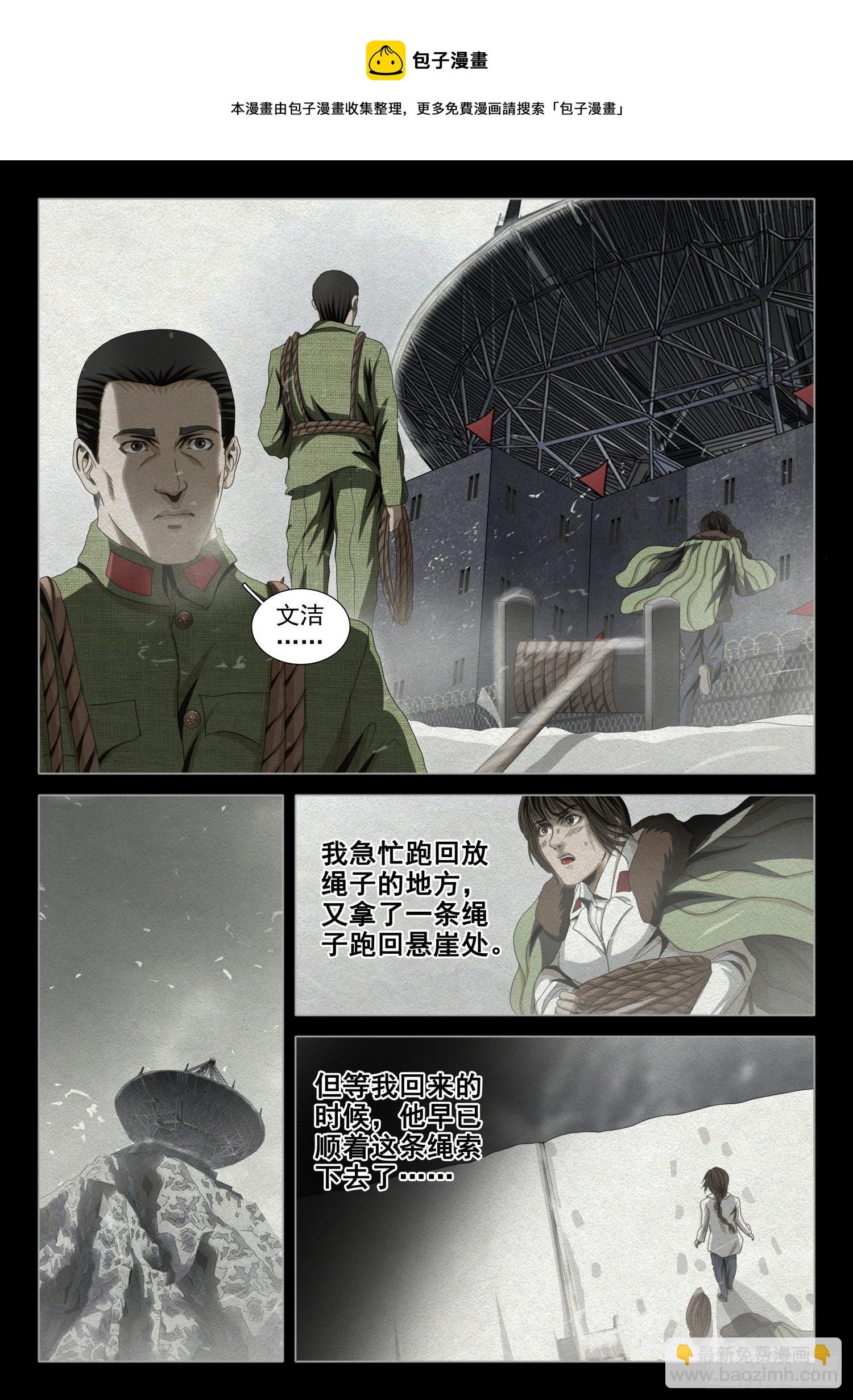 第四十四话 下-第113话