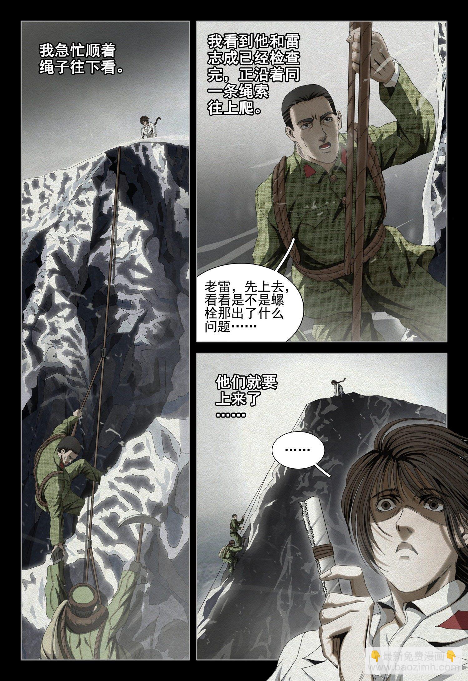 第四十四话 下-第113话