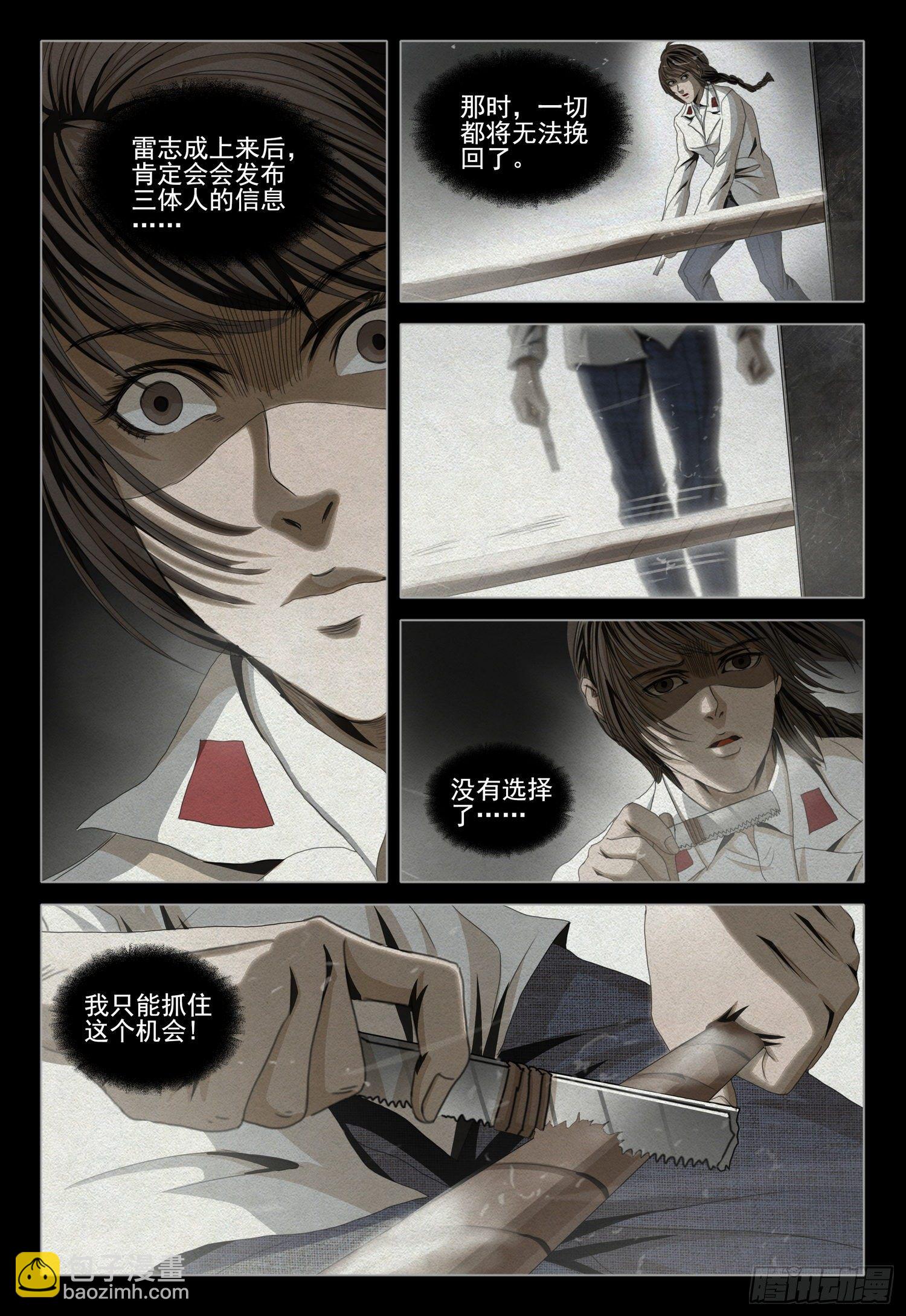 第四十四话 下-第113话