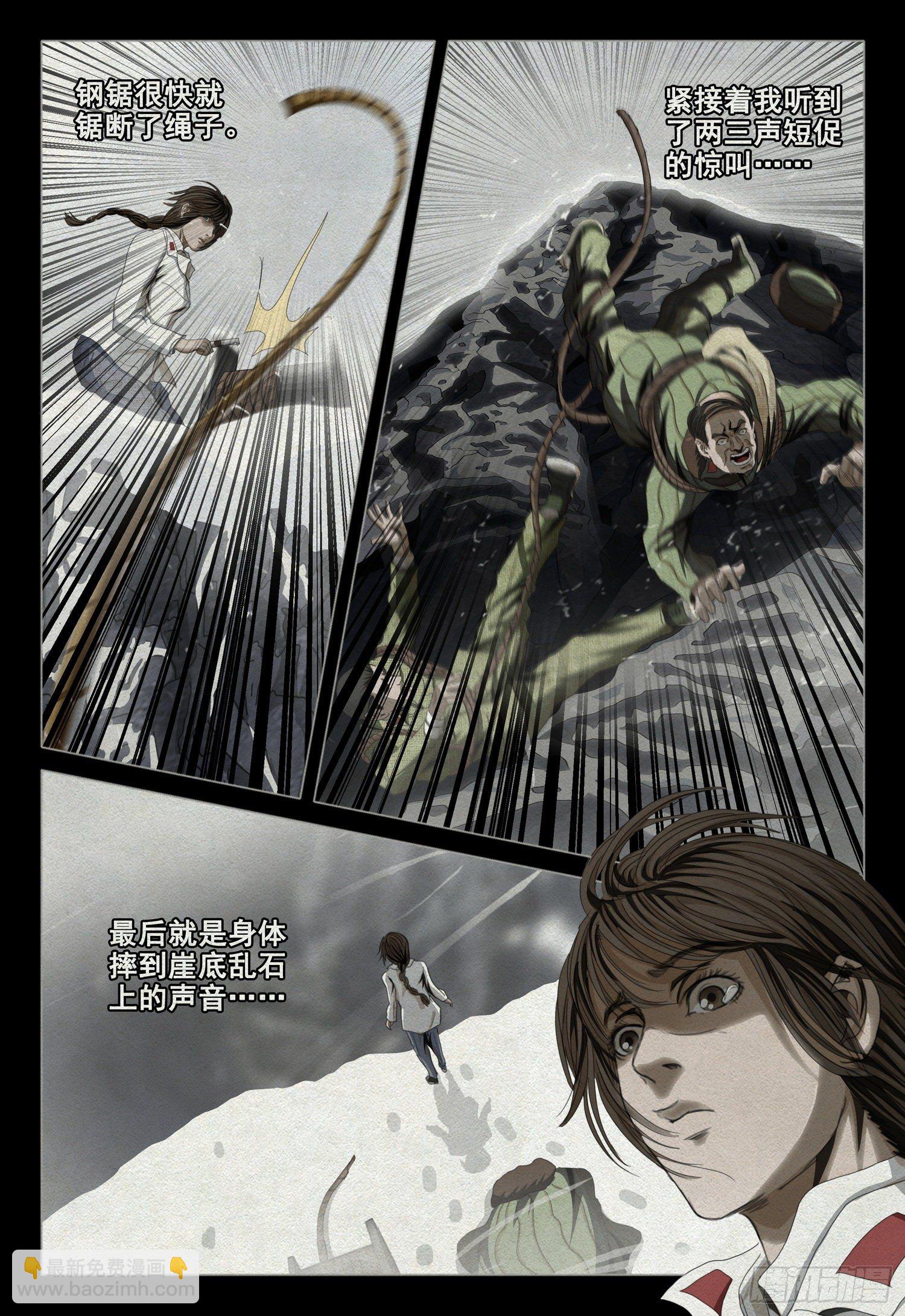 第四十四话 下-第113话