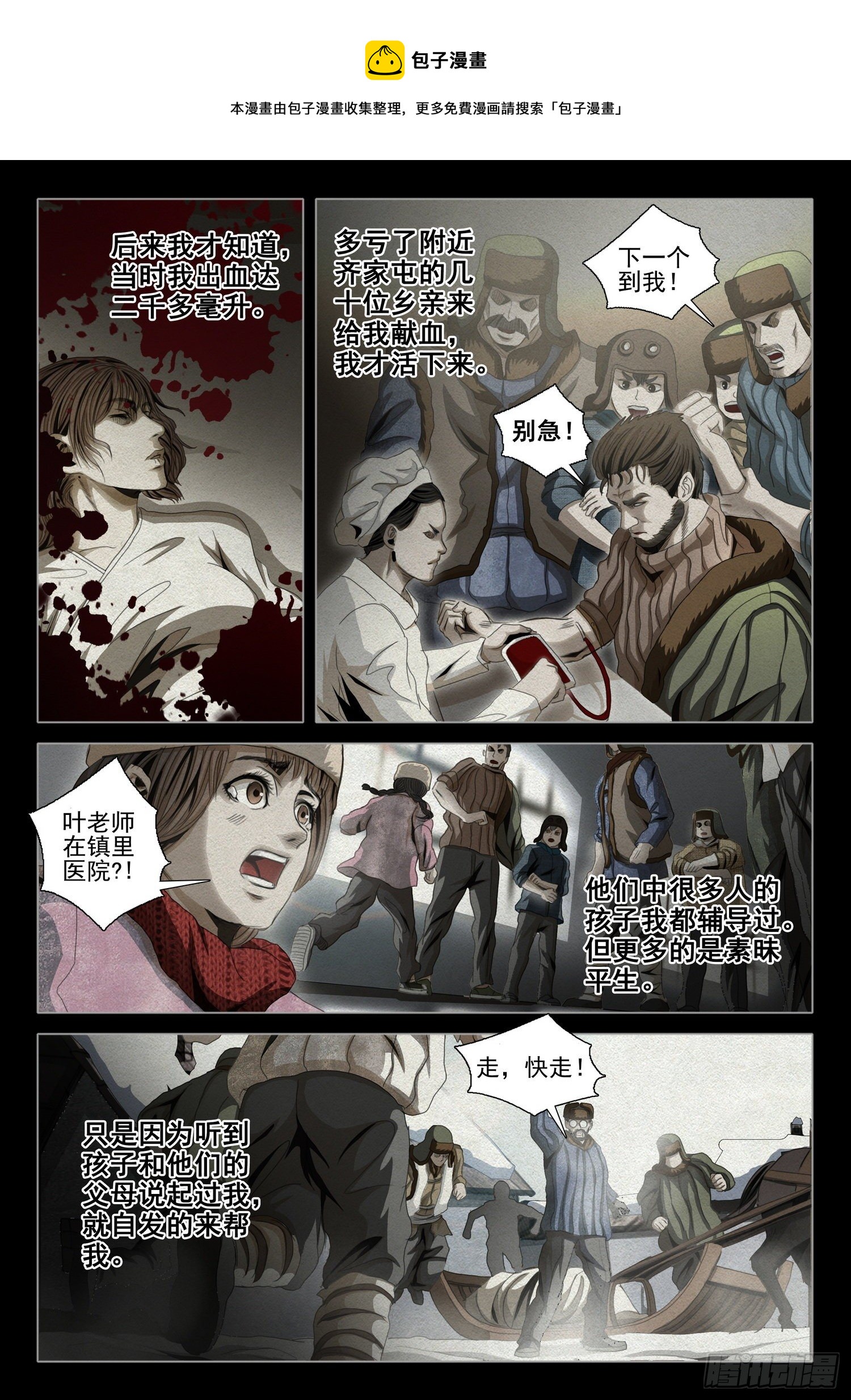 第四十五话 中-第115话