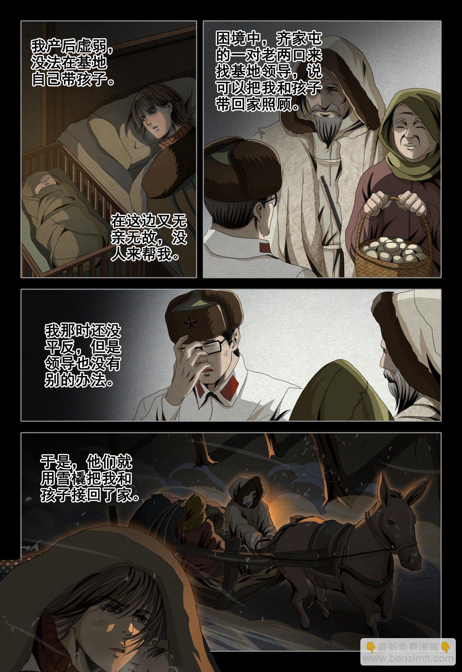 第四十五话 中-第115话